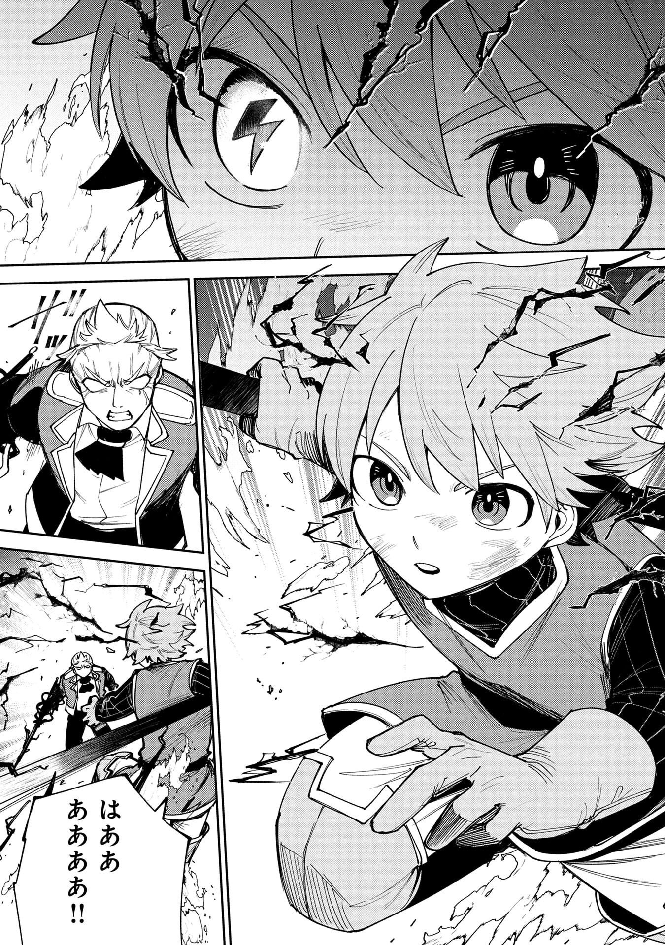 Tensei Shite Seichou Cheat o Te ni Iretara, Saikyou Skill mo Tsuita no desuga!? Chapter 16 13ページ