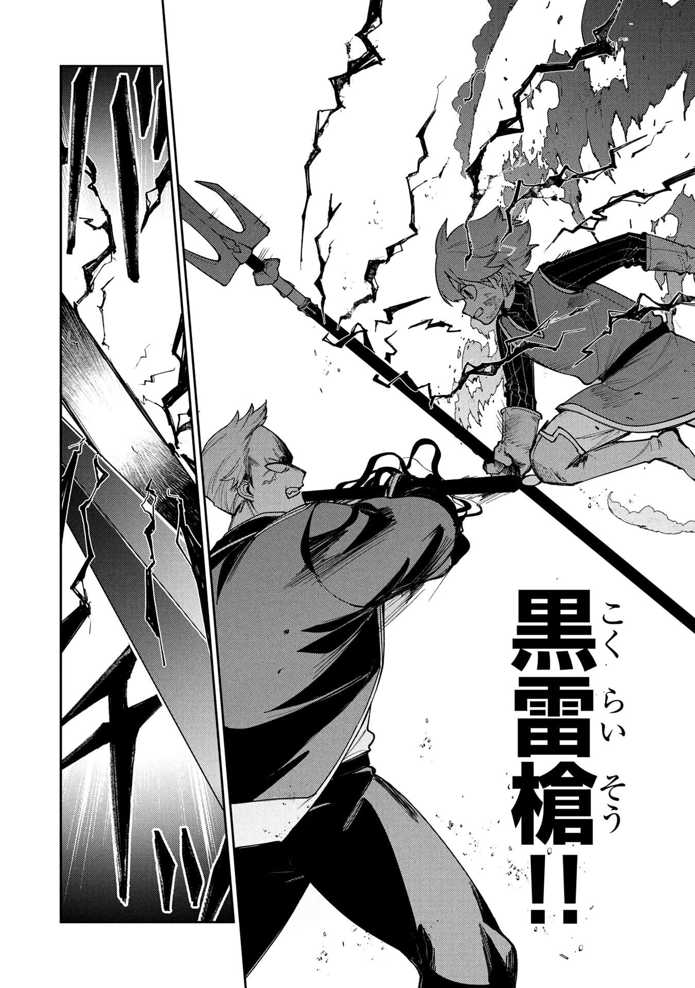 Tensei Shite Seichou Cheat o Te ni Iretara, Saikyou Skill mo Tsuita no desuga!? Chapter 16 14ページ