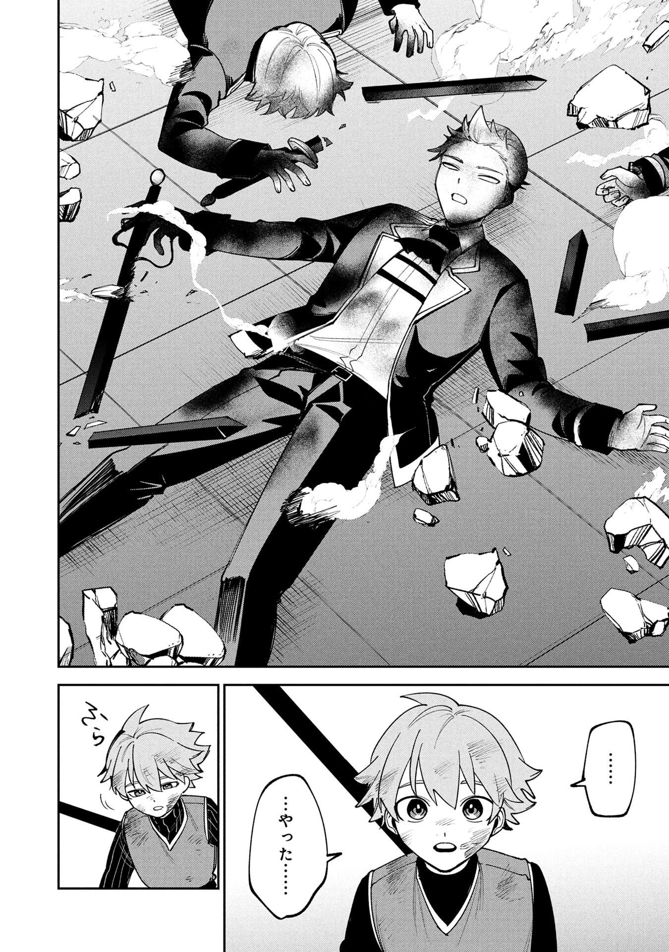 Tensei Shite Seichou Cheat o Te ni Iretara, Saikyou Skill mo Tsuita no desuga!? Chapter 16 16ページ