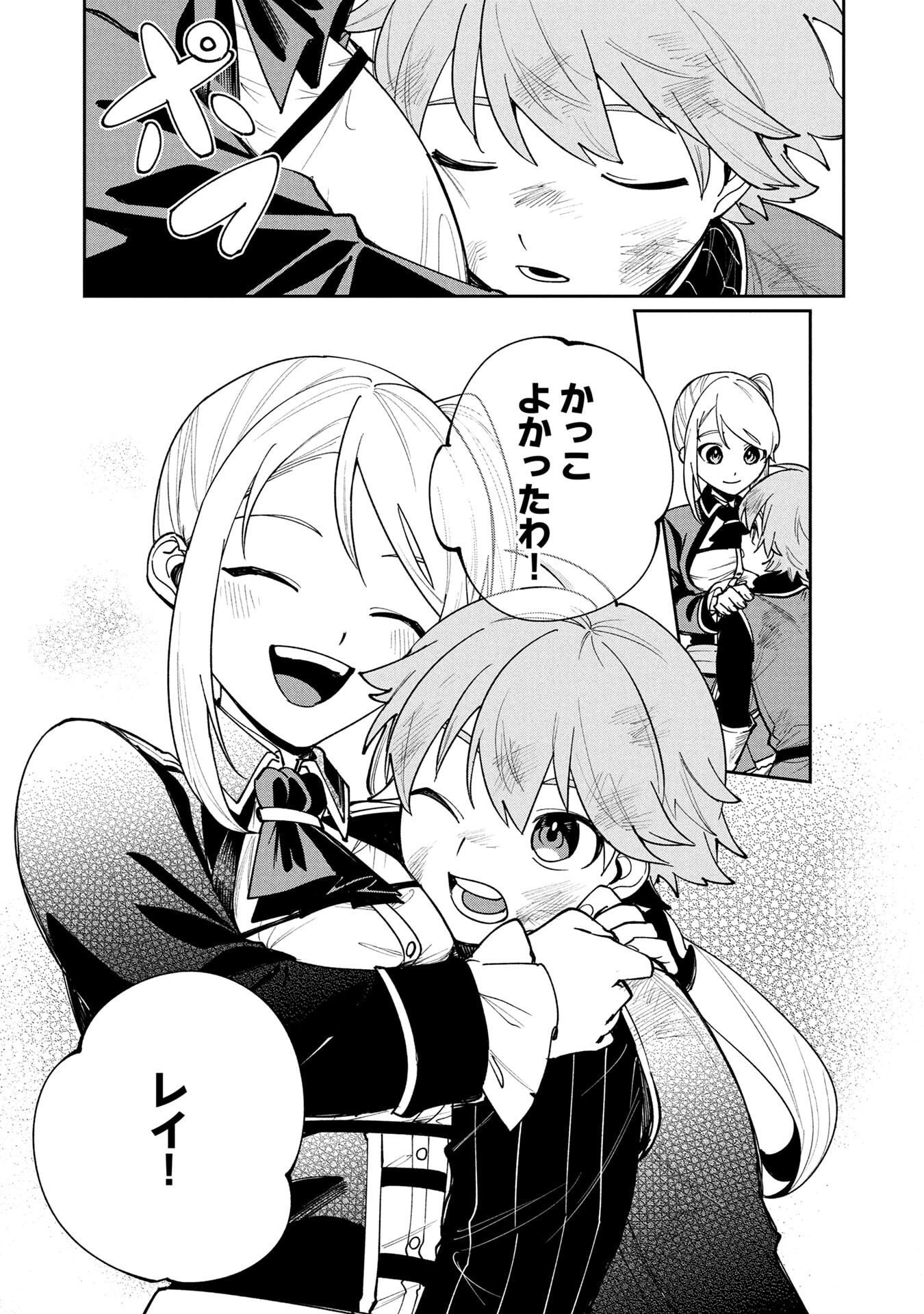 Tensei Shite Seichou Cheat o Te ni Iretara, Saikyou Skill mo Tsuita no desuga!? Chapter 16 17ページ