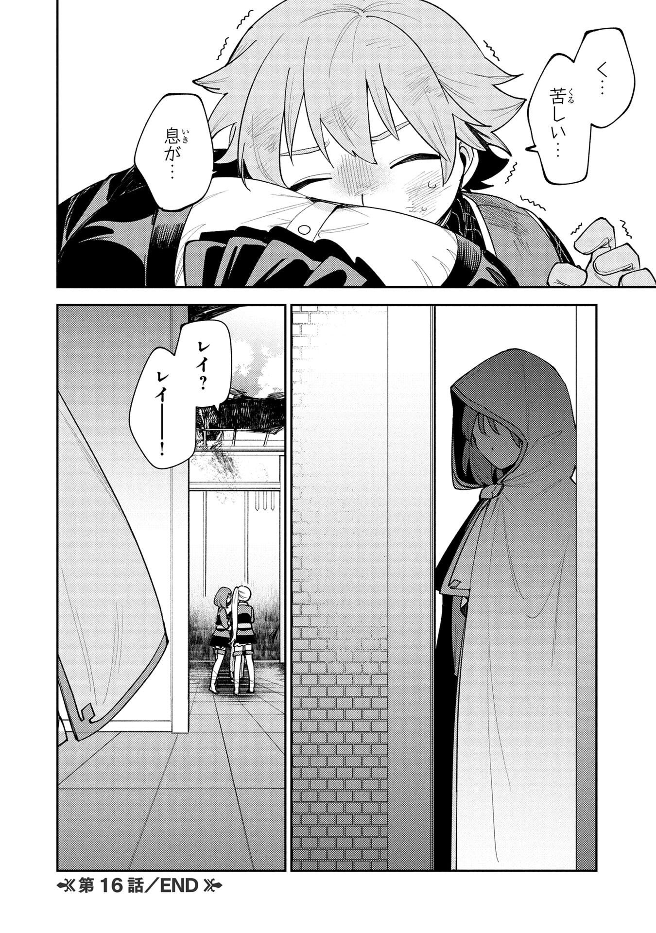 Tensei Shite Seichou Cheat o Te ni Iretara, Saikyou Skill mo Tsuita no desuga!? Chapter 16 18ページ