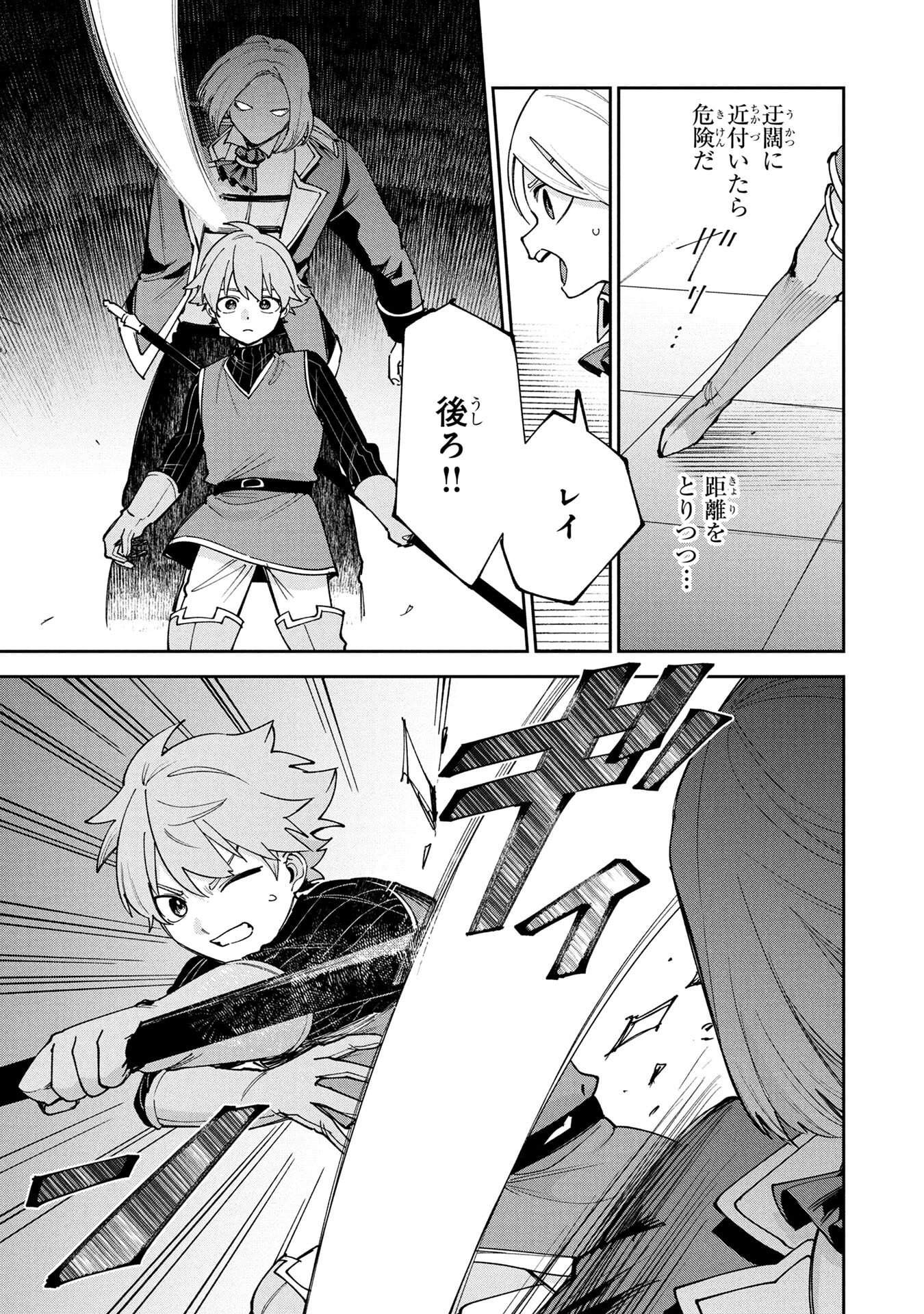 Tensei Shite Seichou Cheat o Te ni Iretara, Saikyou Skill mo Tsuita no desuga!? Chapter 16 5ページ