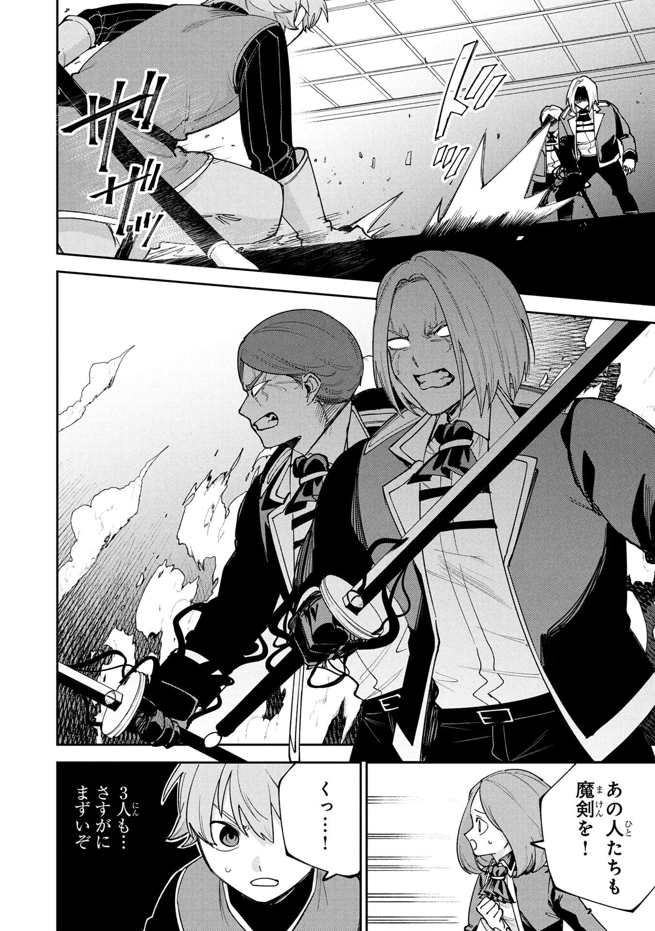 Tensei Shite Seichou Cheat o Te ni Iretara, Saikyou Skill mo Tsuita no desuga!? Chapter 16 6ページ