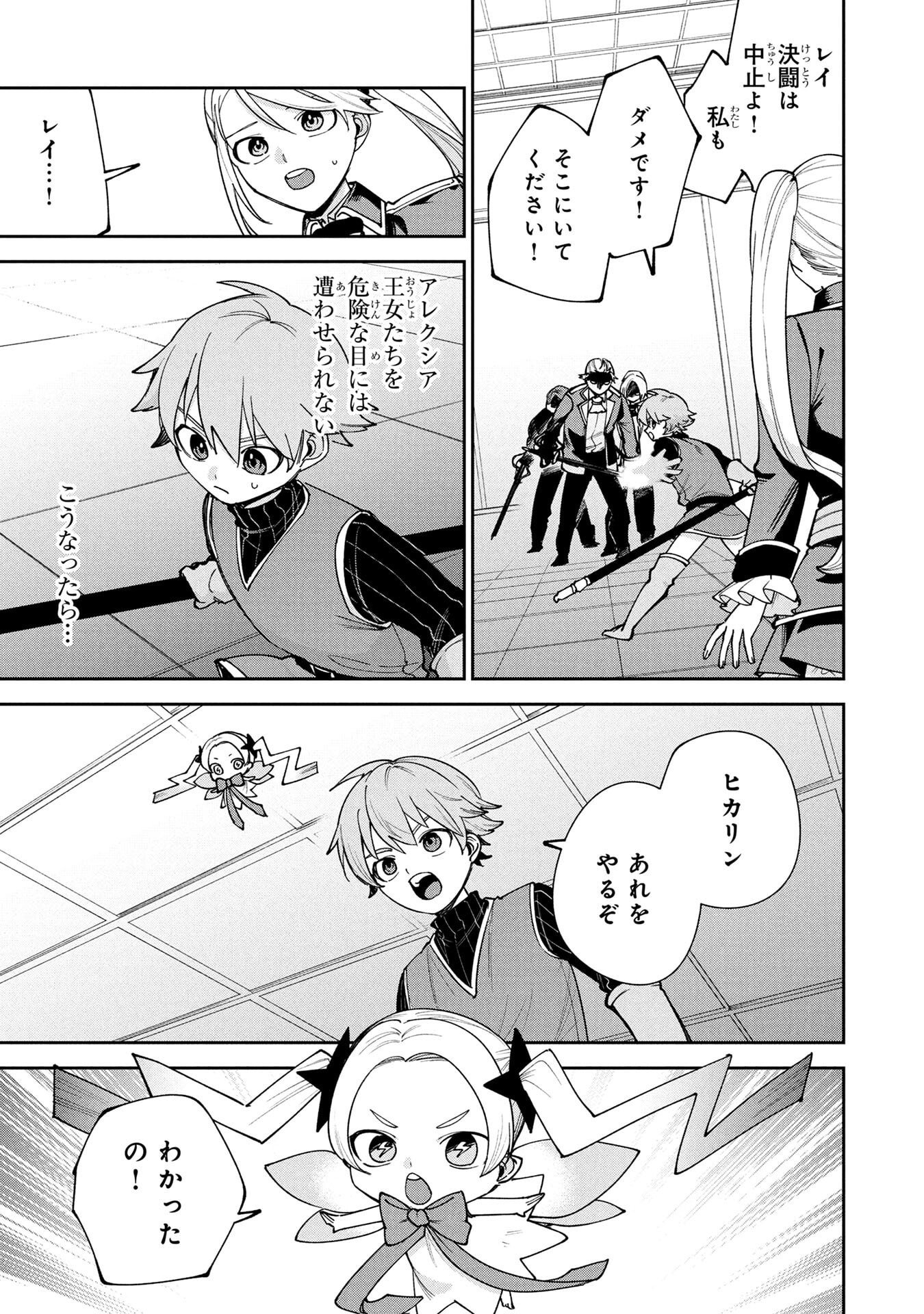 Tensei Shite Seichou Cheat o Te ni Iretara, Saikyou Skill mo Tsuita no desuga!? Chapter 16 7ページ