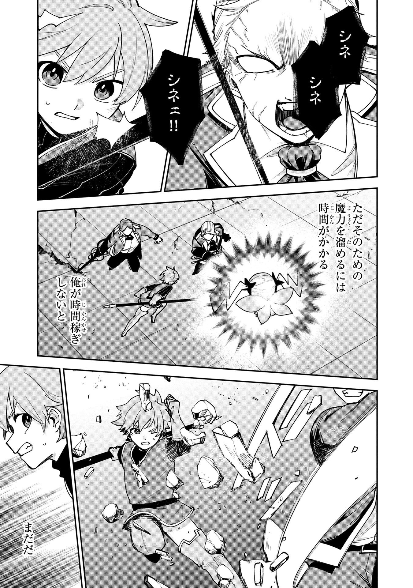 Tensei Shite Seichou Cheat o Te ni Iretara, Saikyou Skill mo Tsuita no desuga!? Chapter 16 9ページ