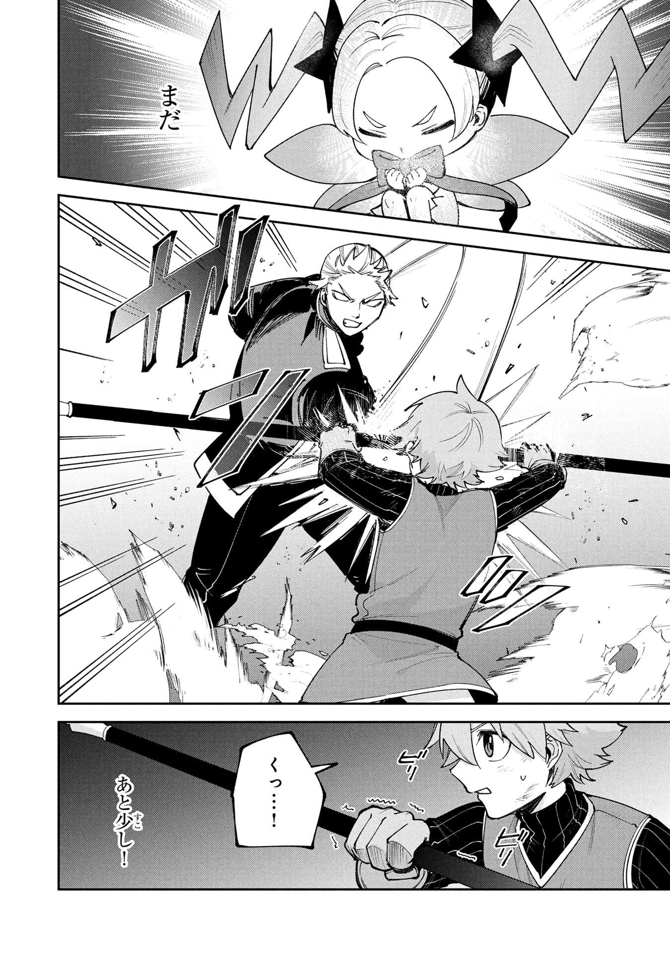 Tensei Shite Seichou Cheat o Te ni Iretara, Saikyou Skill mo Tsuita no desuga!? Chapter 16 10ページ