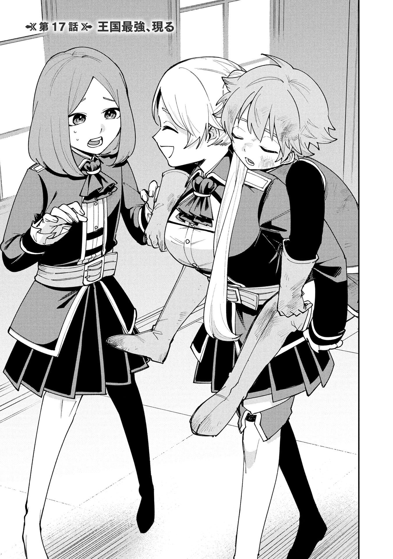 Tensei Shite Seichou Cheat o Te ni Iretara, Saikyou Skill mo Tsuita no desuga!? Chapter 17 1ページ