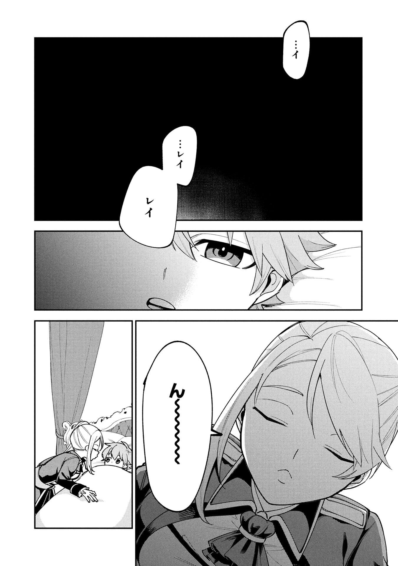 Tensei Shite Seichou Cheat o Te ni Iretara, Saikyou Skill mo Tsuita no desuga!? Chapter 17 2ページ