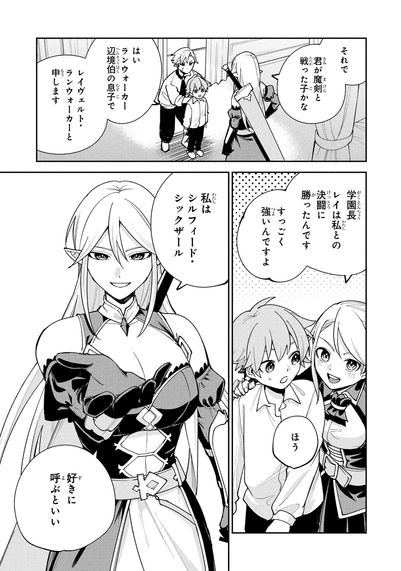 Tensei Shite Seichou Cheat o Te ni Iretara, Saikyou Skill mo Tsuita no desuga!? Chapter 17 17ページ