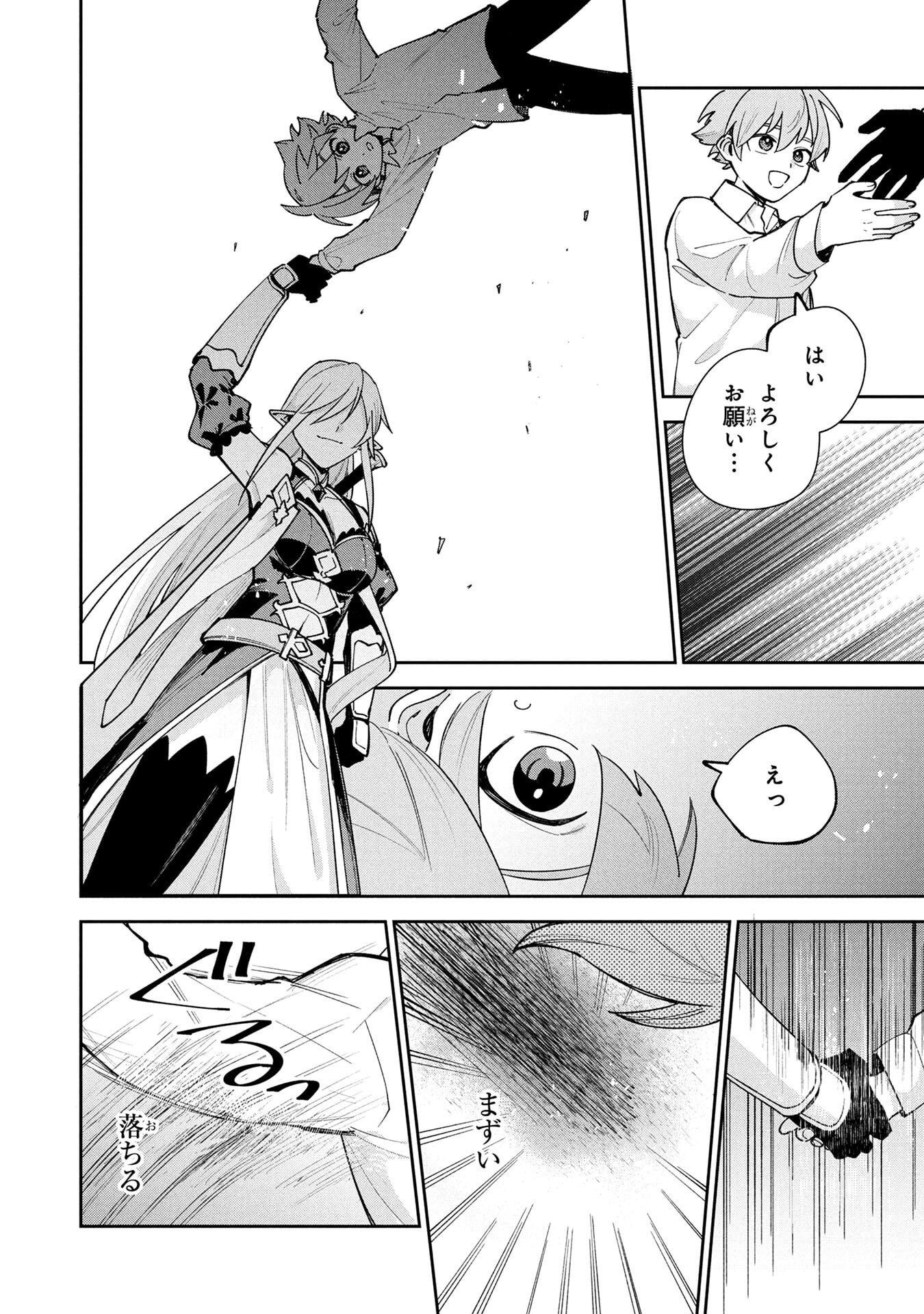 Tensei Shite Seichou Cheat o Te ni Iretara, Saikyou Skill mo Tsuita no desuga!? Chapter 17 18ページ