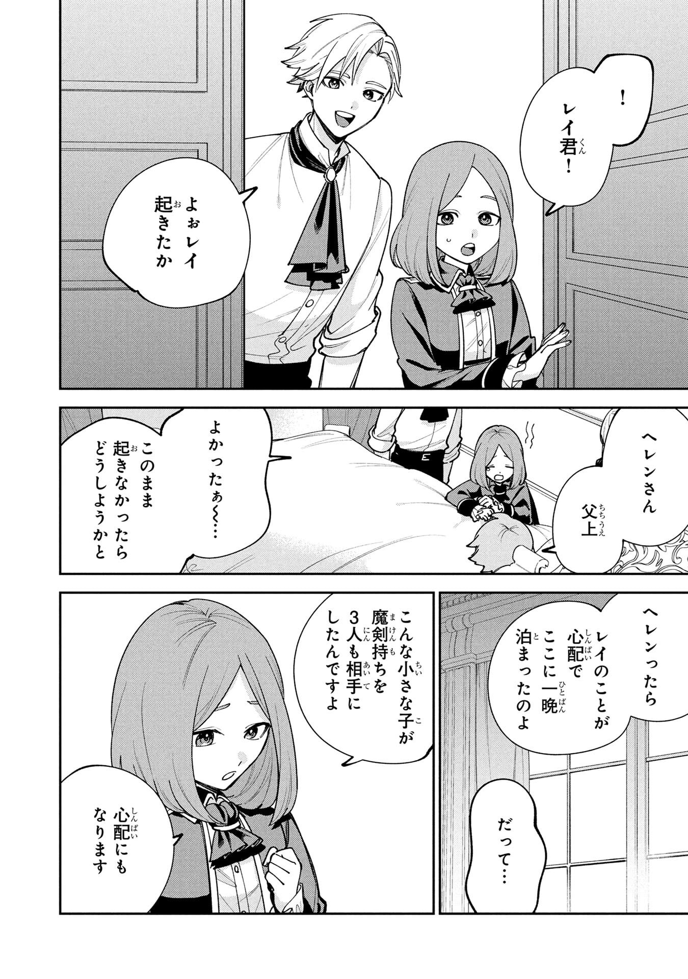 Tensei Shite Seichou Cheat o Te ni Iretara, Saikyou Skill mo Tsuita no desuga!? Chapter 17 6ページ