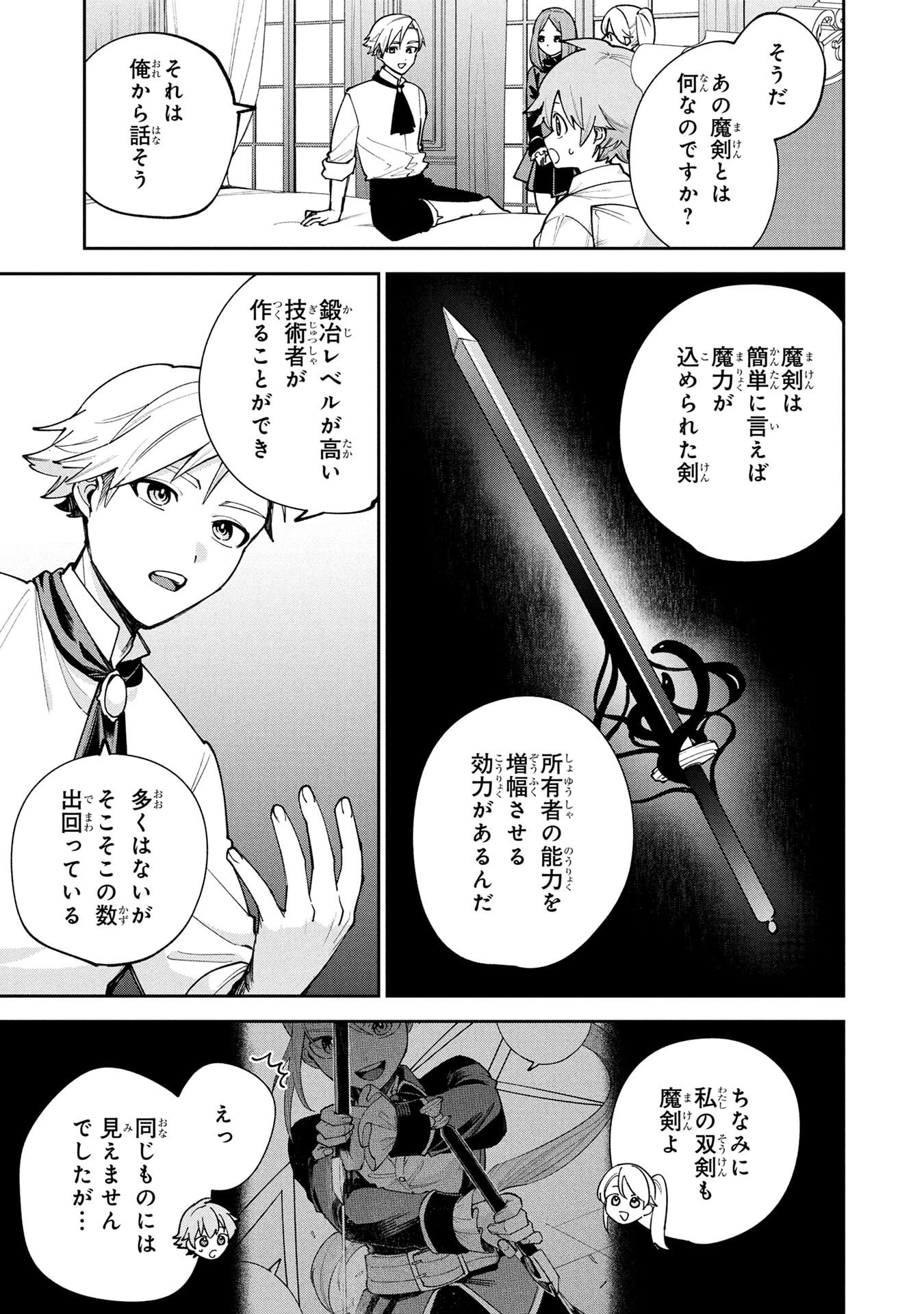 Tensei Shite Seichou Cheat o Te ni Iretara, Saikyou Skill mo Tsuita no desuga!? Chapter 17 7ページ