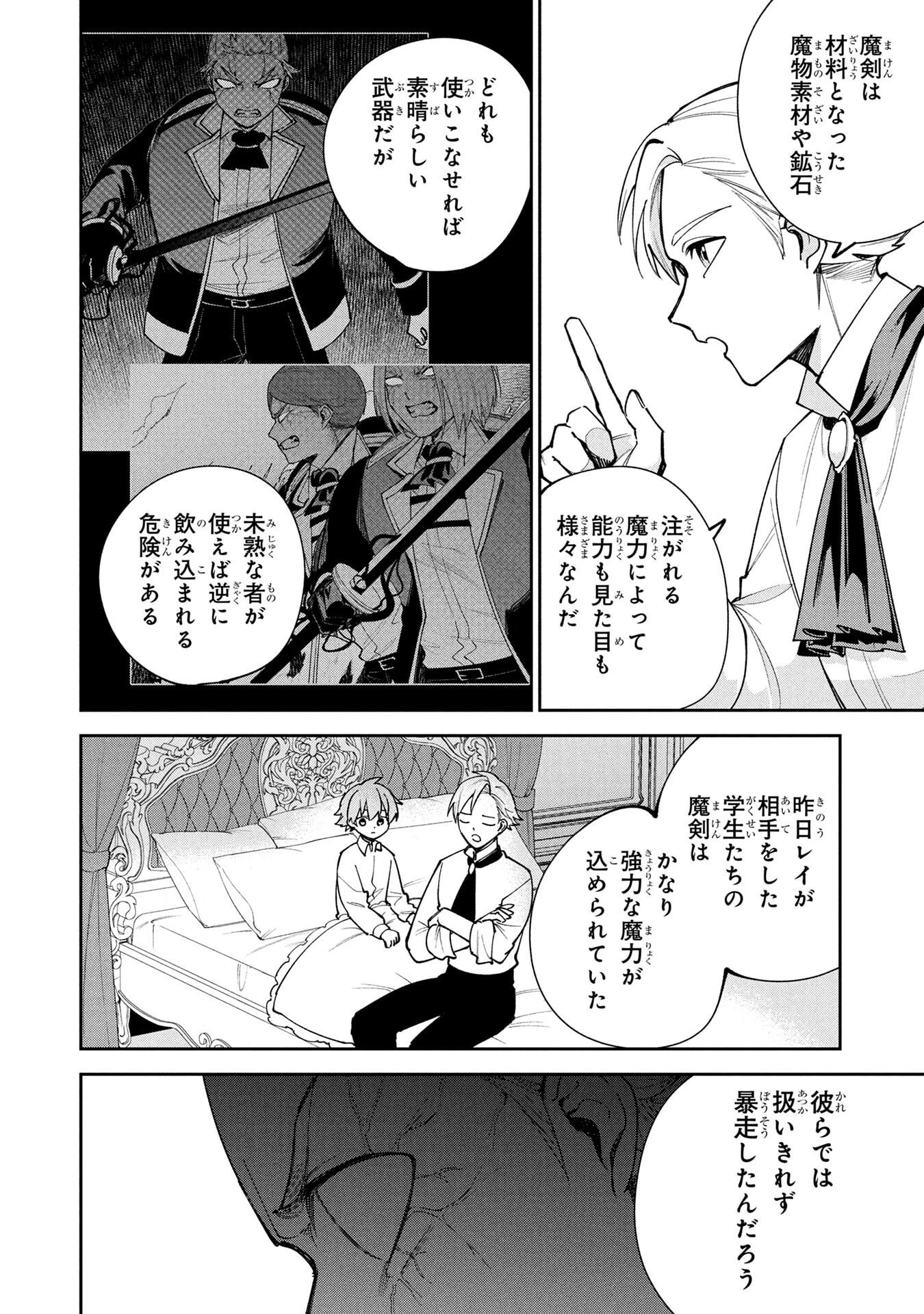 Tensei Shite Seichou Cheat o Te ni Iretara, Saikyou Skill mo Tsuita no desuga!? Chapter 17 8ページ