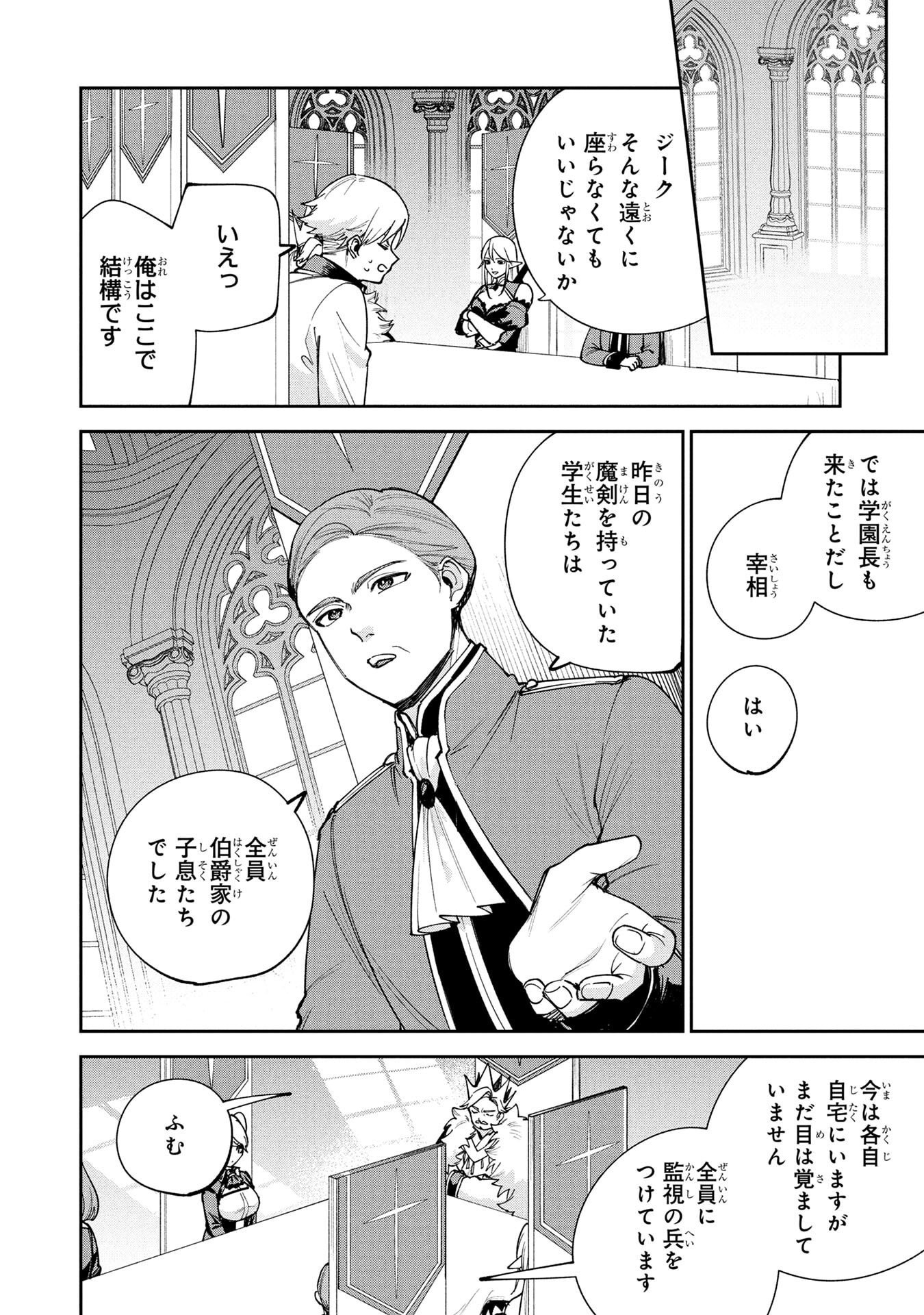 Tensei Shite Seichou Cheat o Te ni Iretara, Saikyou Skill mo Tsuita no desuga!? Chapter 18 2ページ