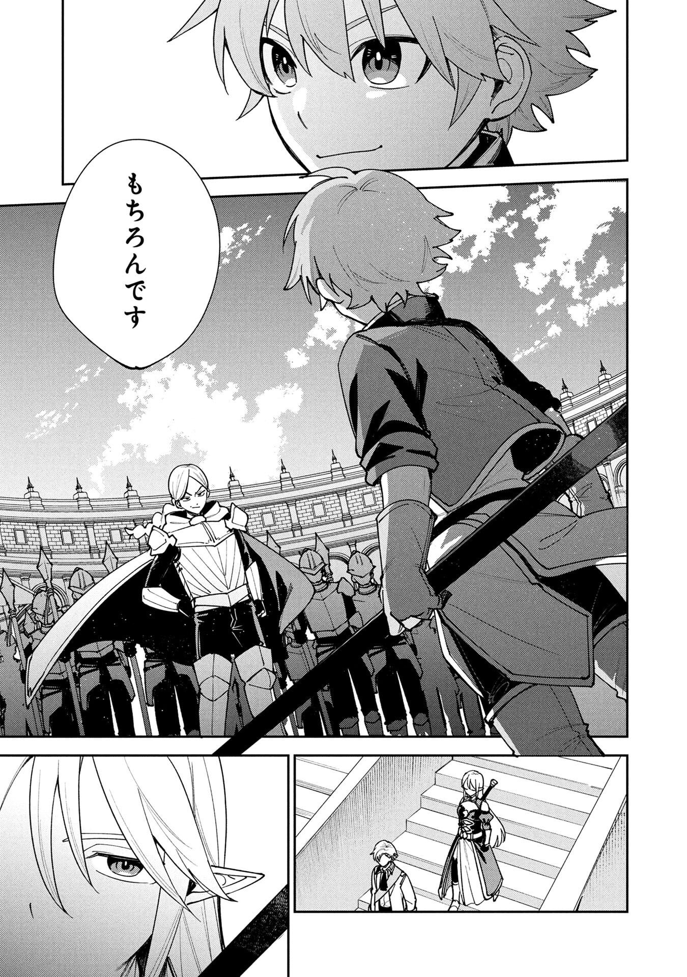 Tensei Shite Seichou Cheat o Te ni Iretara, Saikyou Skill mo Tsuita no desuga!? Chapter 18 17ページ