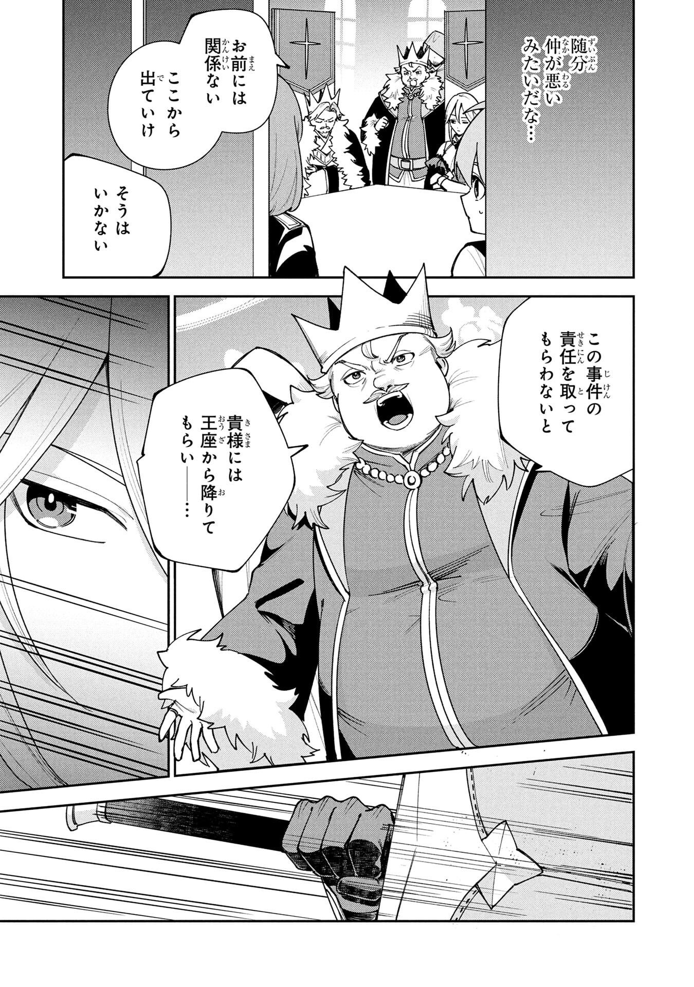 Tensei Shite Seichou Cheat o Te ni Iretara, Saikyou Skill mo Tsuita no desuga!? Chapter 18 7ページ
