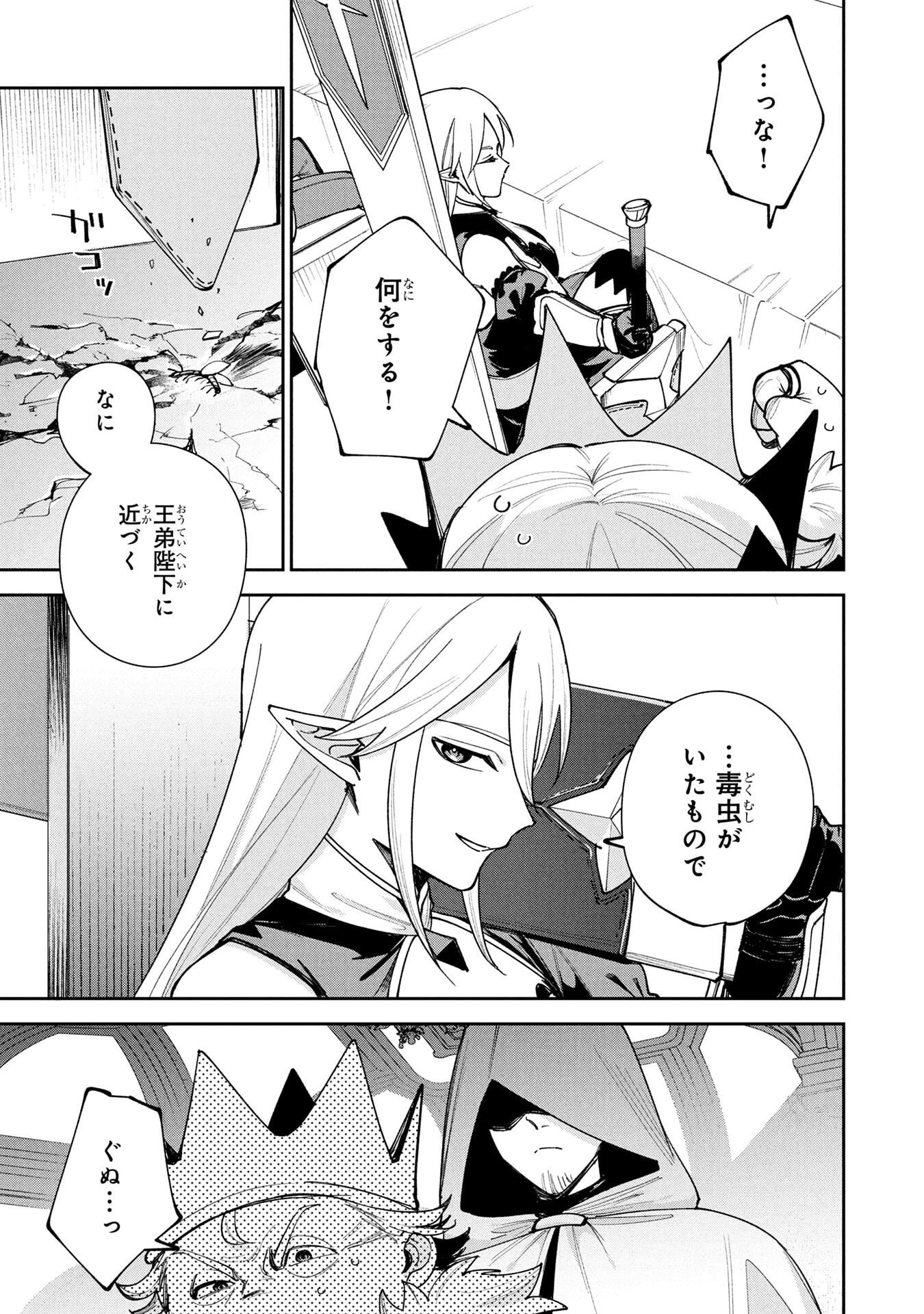 Tensei Shite Seichou Cheat o Te ni Iretara, Saikyou Skill mo Tsuita no desuga!? Chapter 18 9ページ