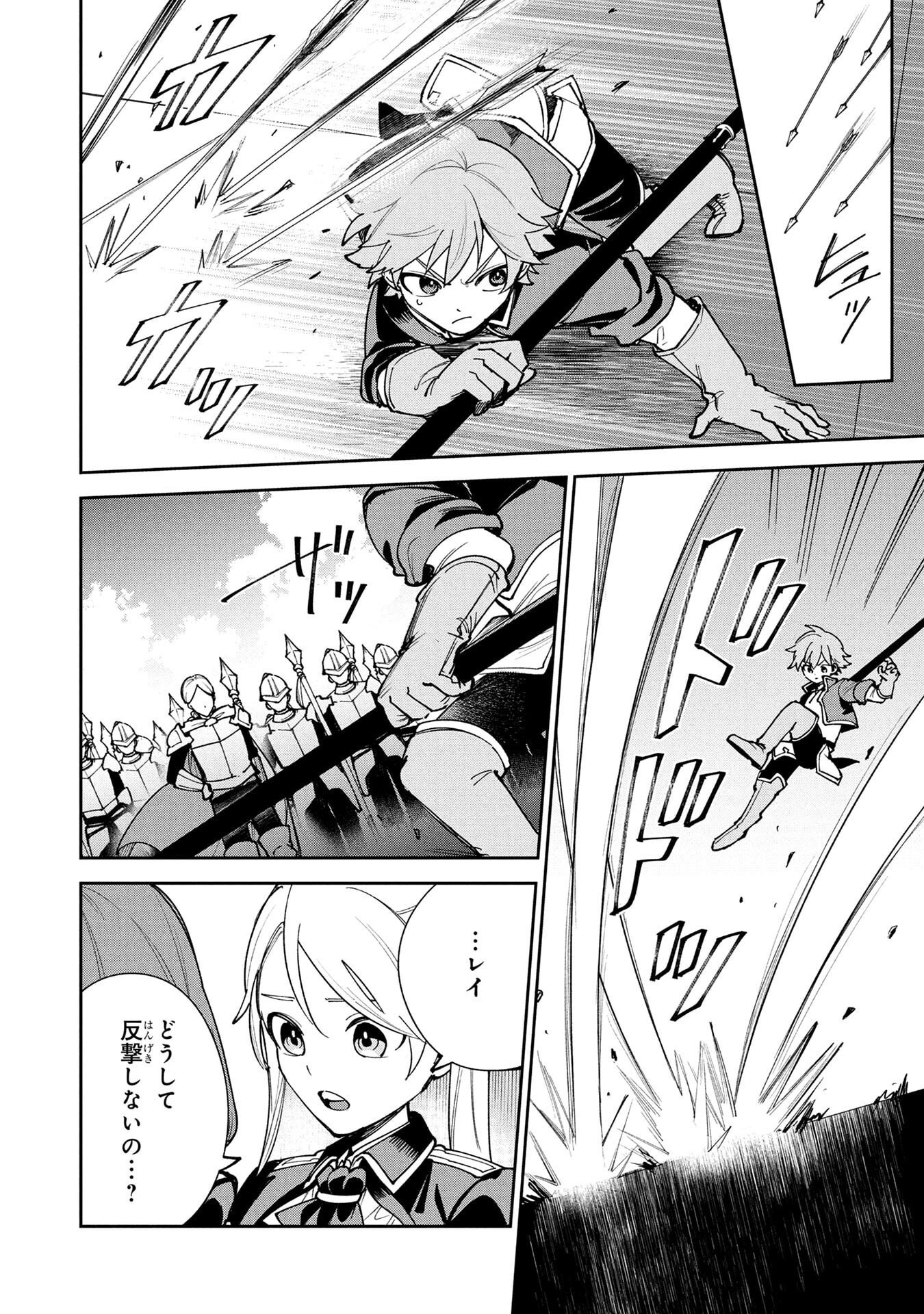Tensei Shite Seichou Cheat o Te ni Iretara, Saikyou Skill mo Tsuita no desuga!? Chapter 19 14ページ