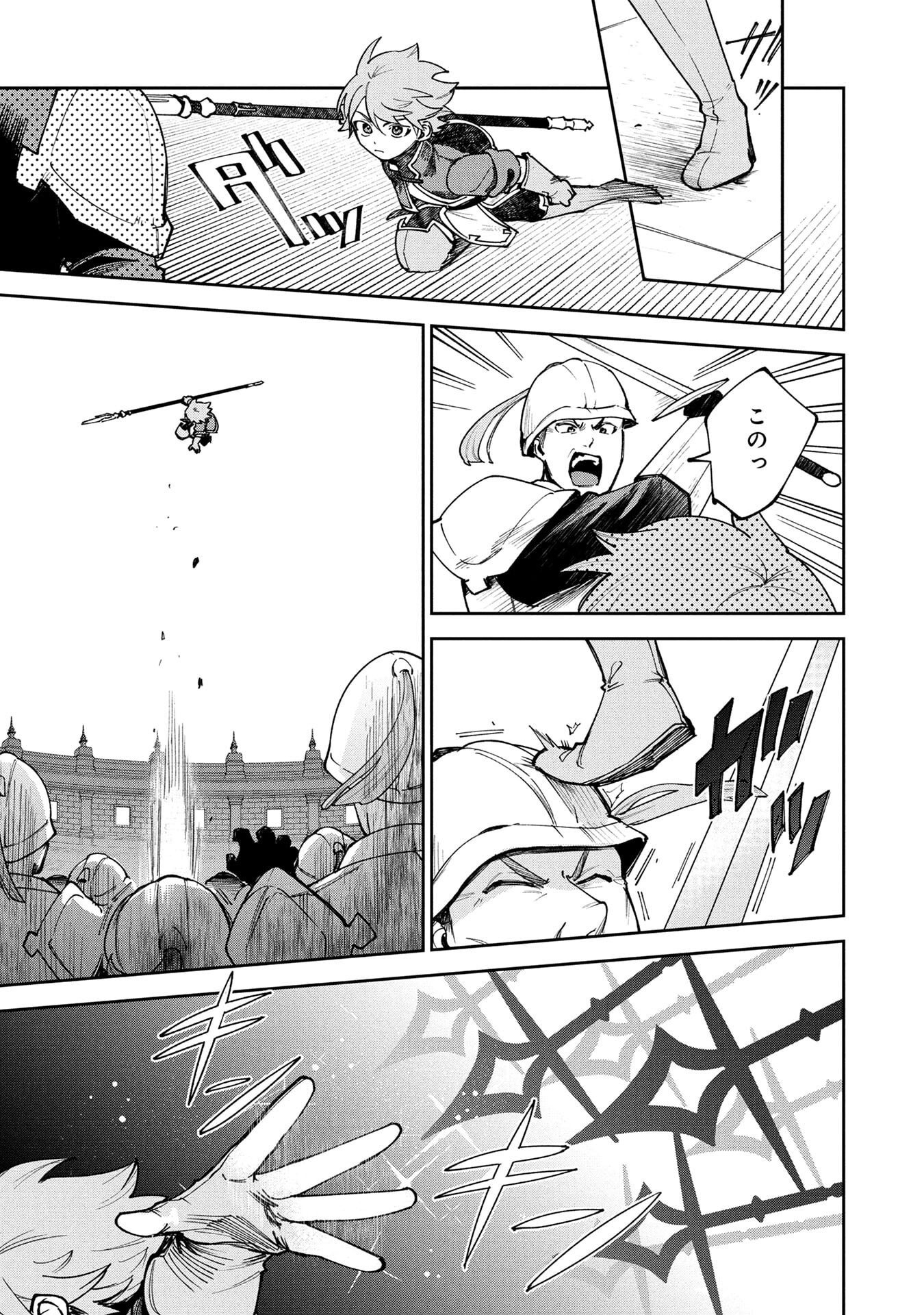 Tensei Shite Seichou Cheat o Te ni Iretara, Saikyou Skill mo Tsuita no desuga!? Chapter 19 17ページ