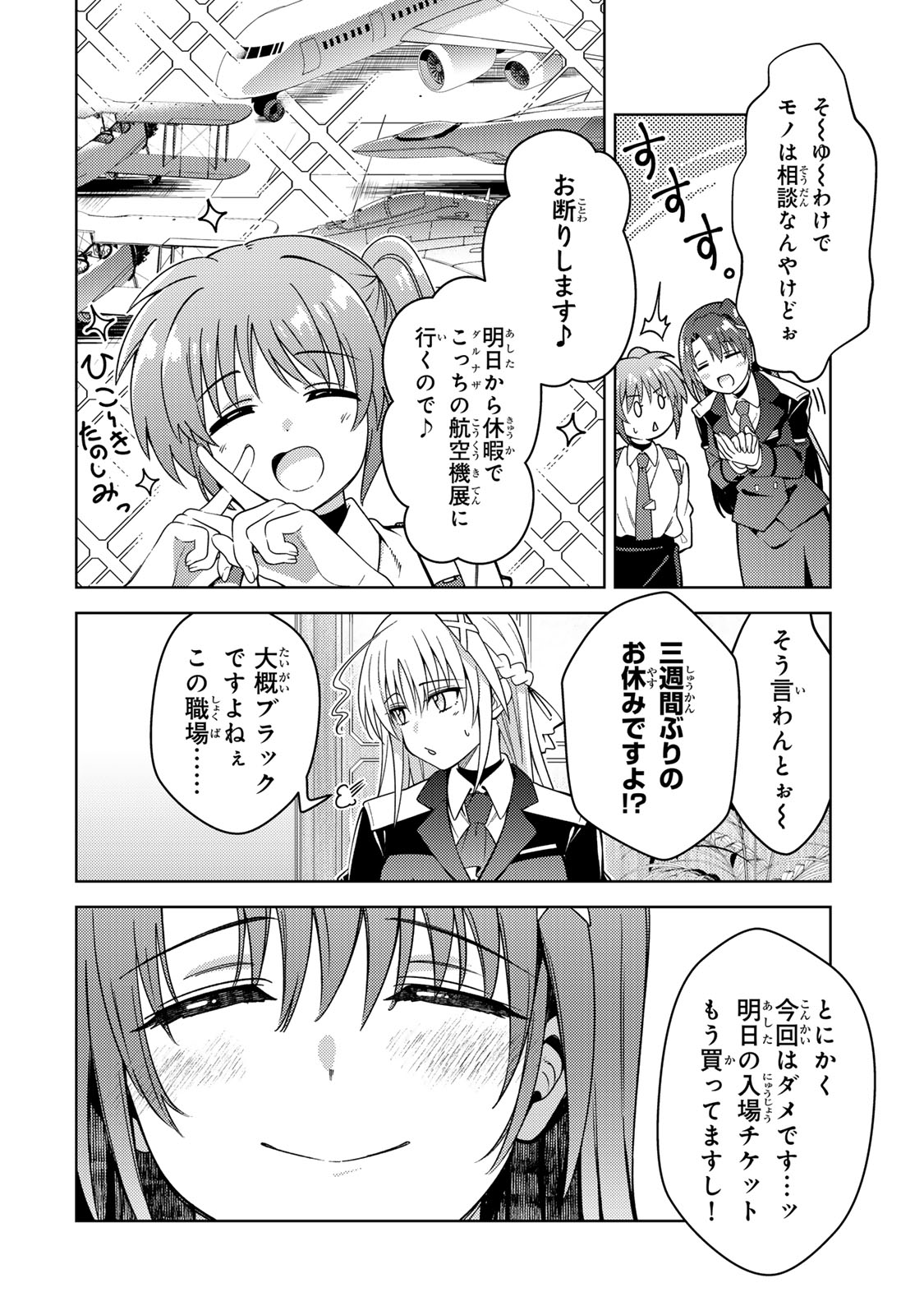 Mahou Shoujo Lyrical Nanoha EXCEEDS Chapter 1 14ページ