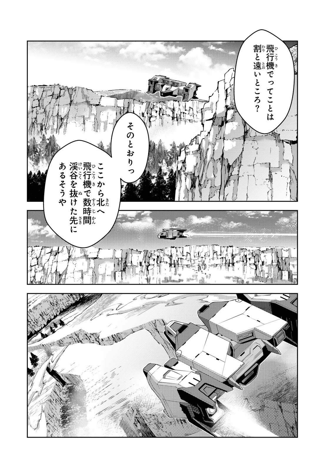 Mahou Shoujo Lyrical Nanoha EXCEEDS Chapter 1 16ページ