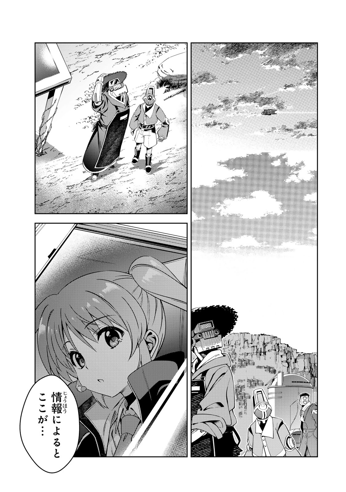 Mahou Shoujo Lyrical Nanoha EXCEEDS Chapter 1 17ページ