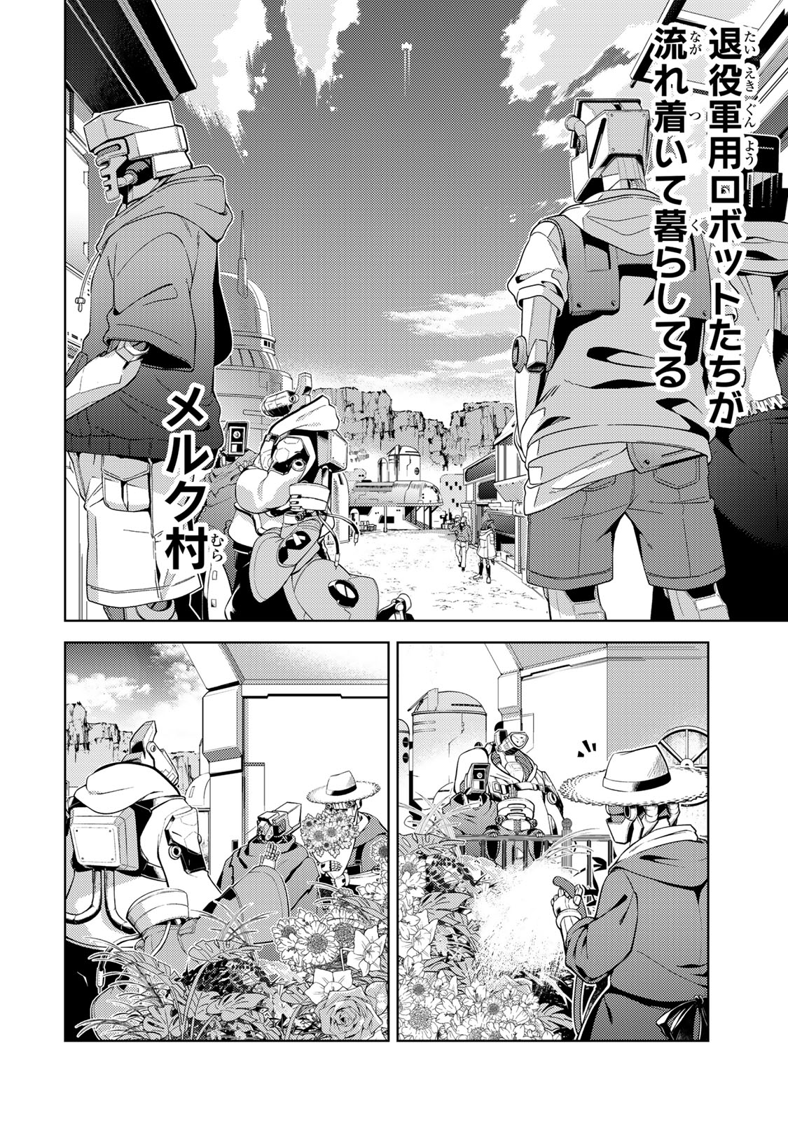 Mahou Shoujo Lyrical Nanoha EXCEEDS Chapter 1 18ページ