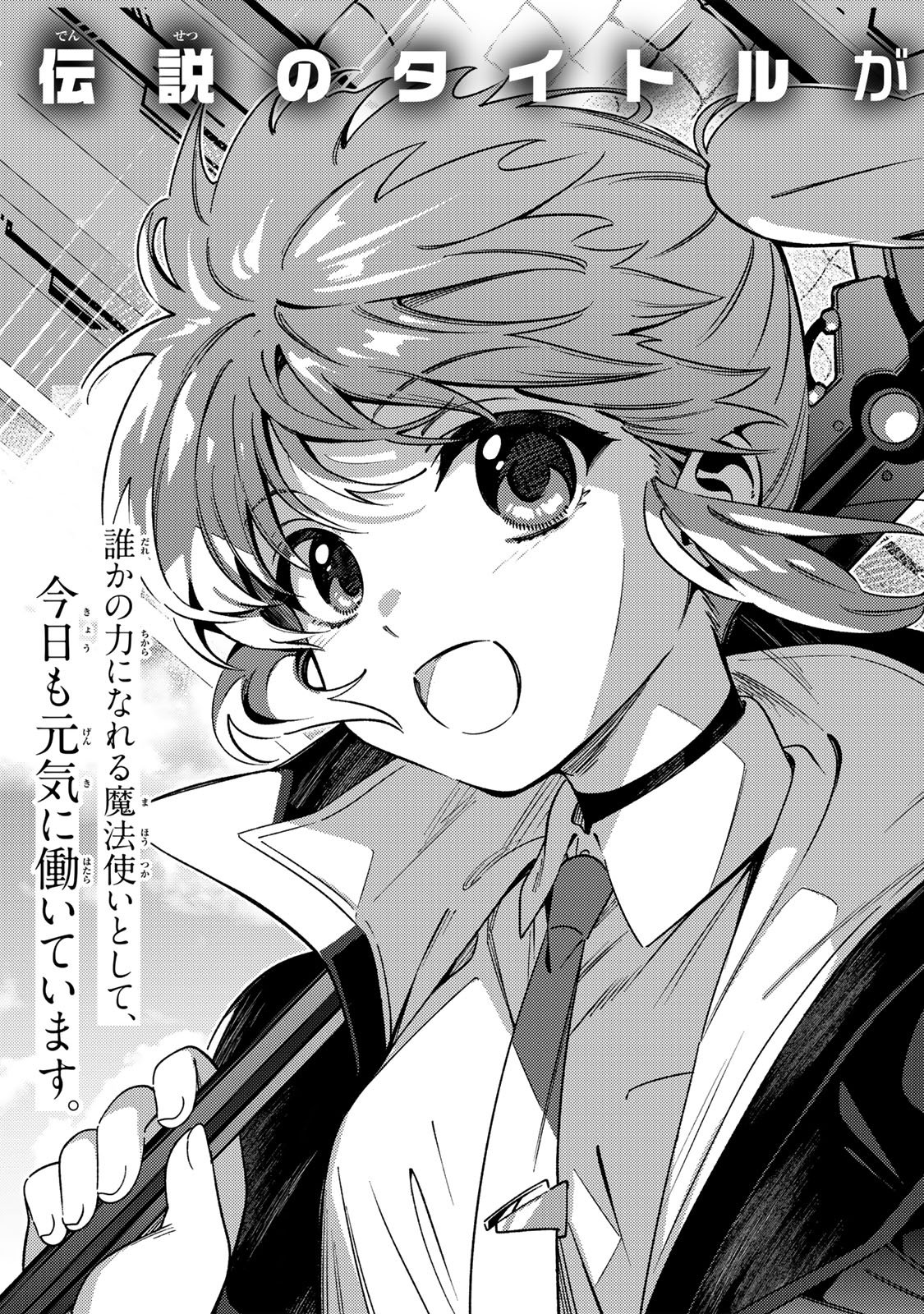 Mahou Shoujo Lyrical Nanoha EXCEEDS Chapter 1 3ページ