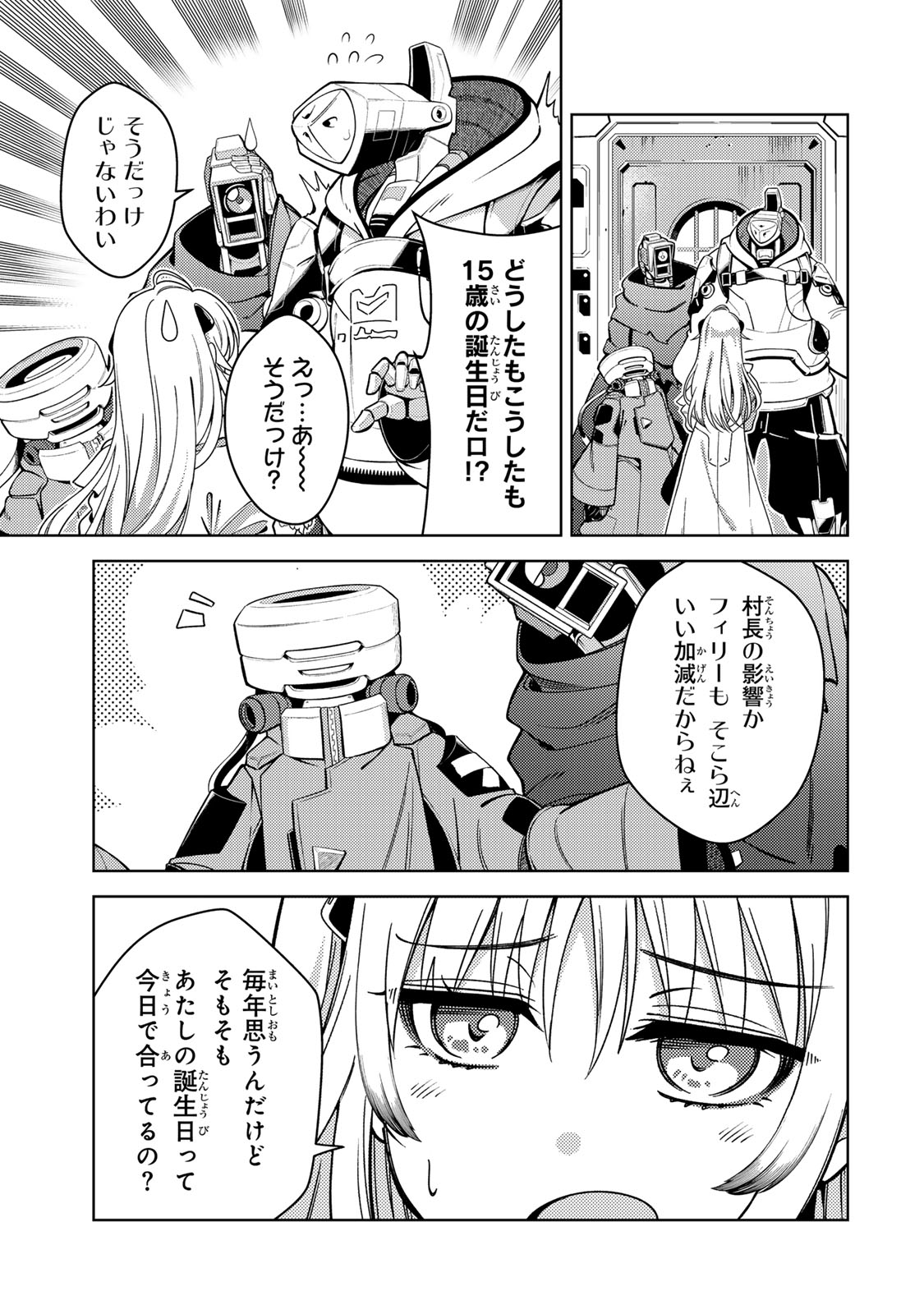 Mahou Shoujo Lyrical Nanoha EXCEEDS Chapter 1 21ページ