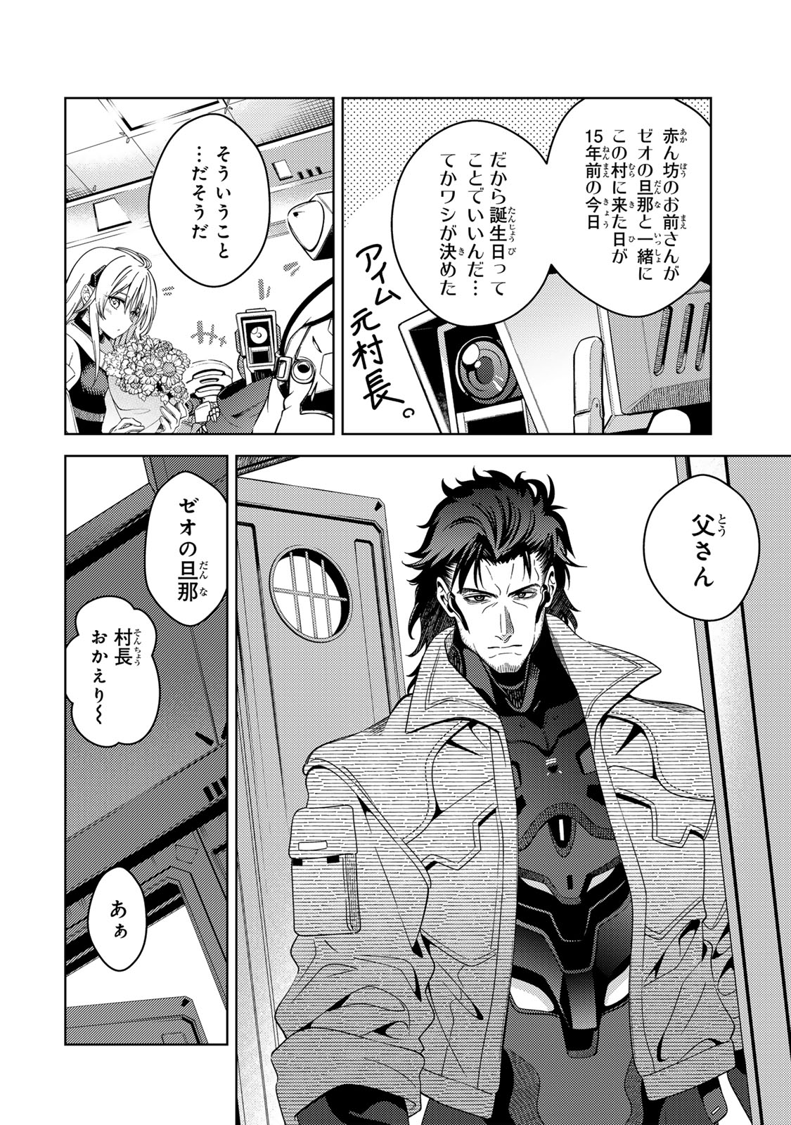 Mahou Shoujo Lyrical Nanoha EXCEEDS Chapter 1 22ページ
