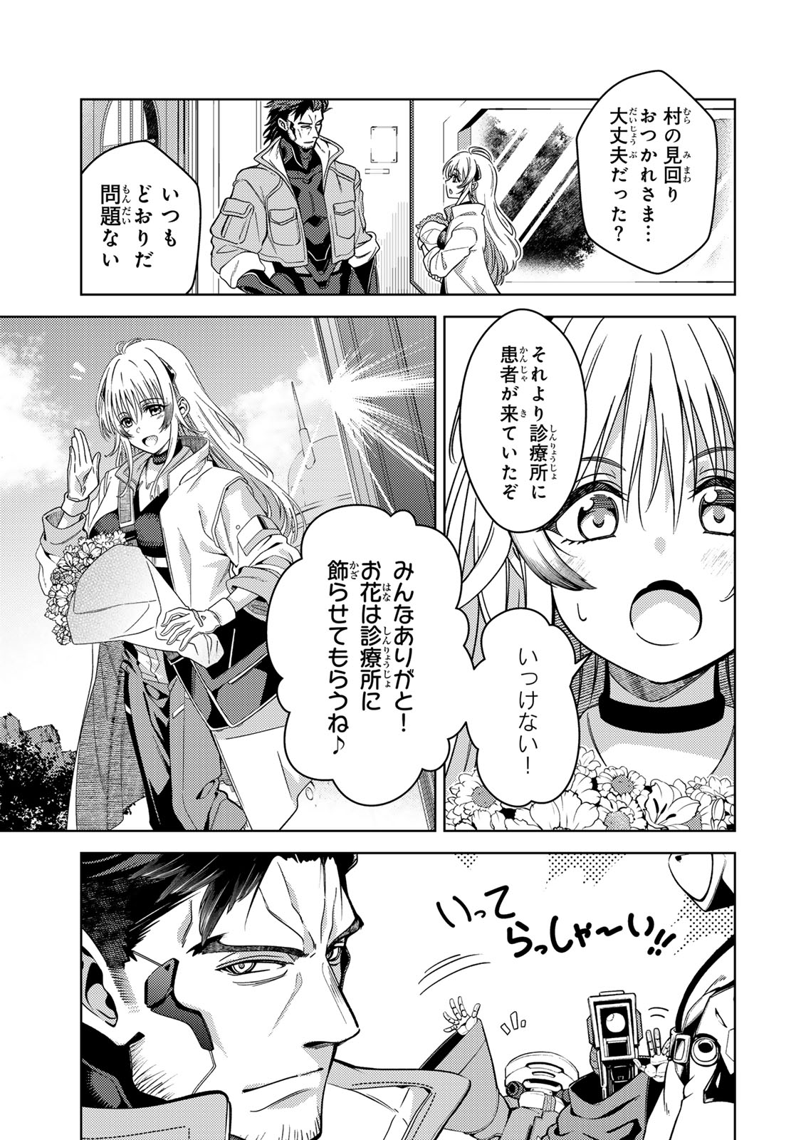Mahou Shoujo Lyrical Nanoha EXCEEDS Chapter 1 23ページ