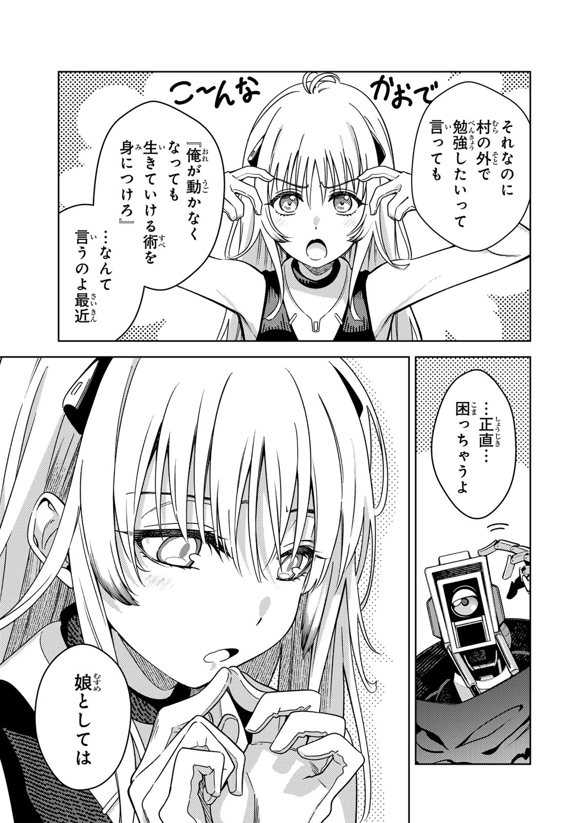 Mahou Shoujo Lyrical Nanoha EXCEEDS Chapter 1 27ページ