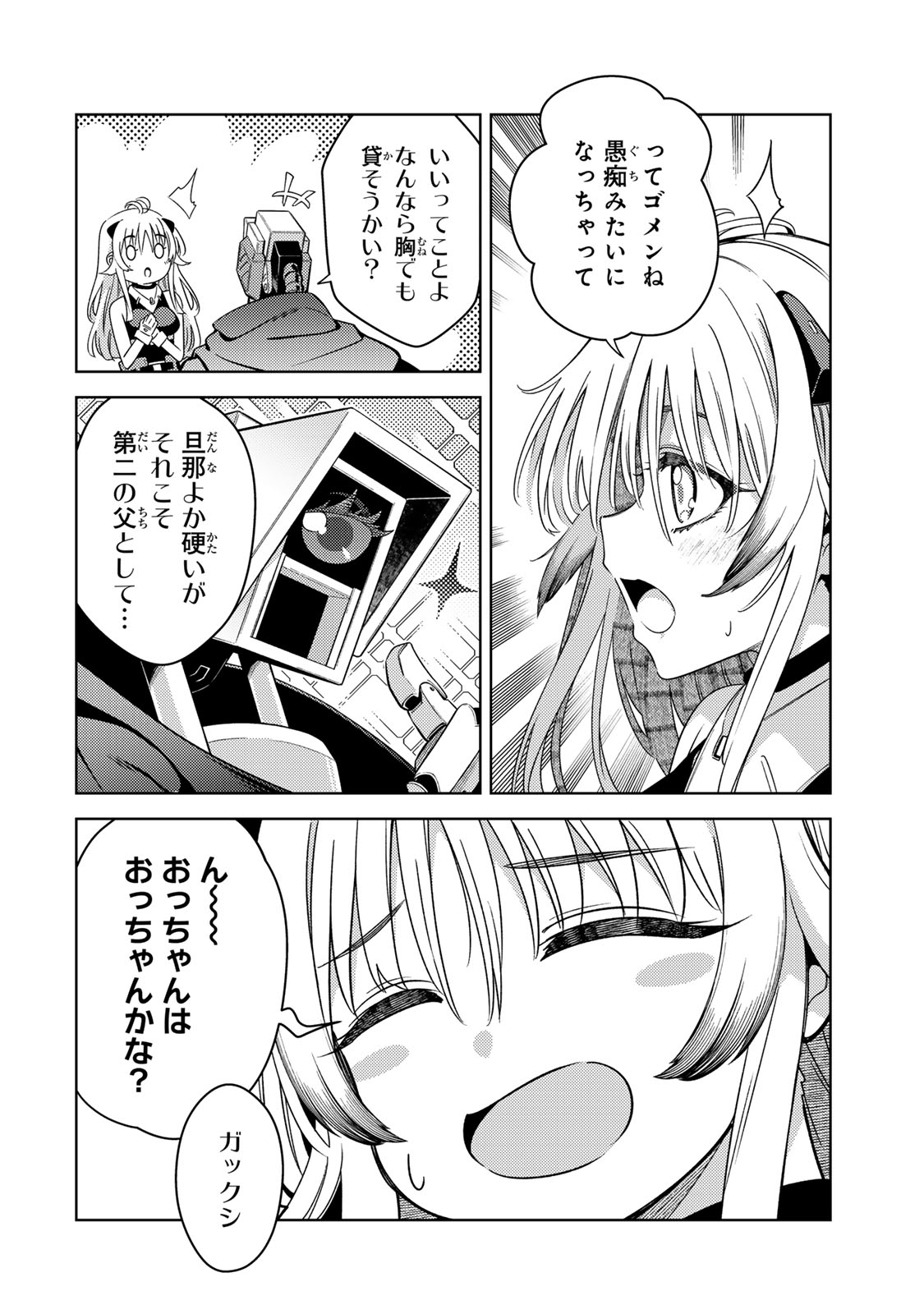 Mahou Shoujo Lyrical Nanoha EXCEEDS Chapter 1 28ページ