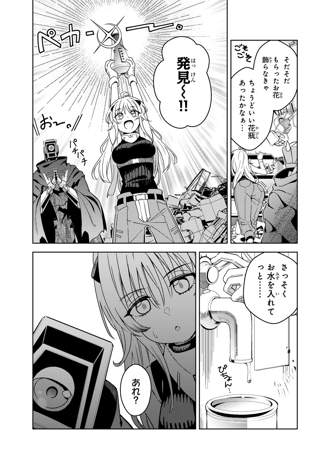 Mahou Shoujo Lyrical Nanoha EXCEEDS Chapter 1 29ページ