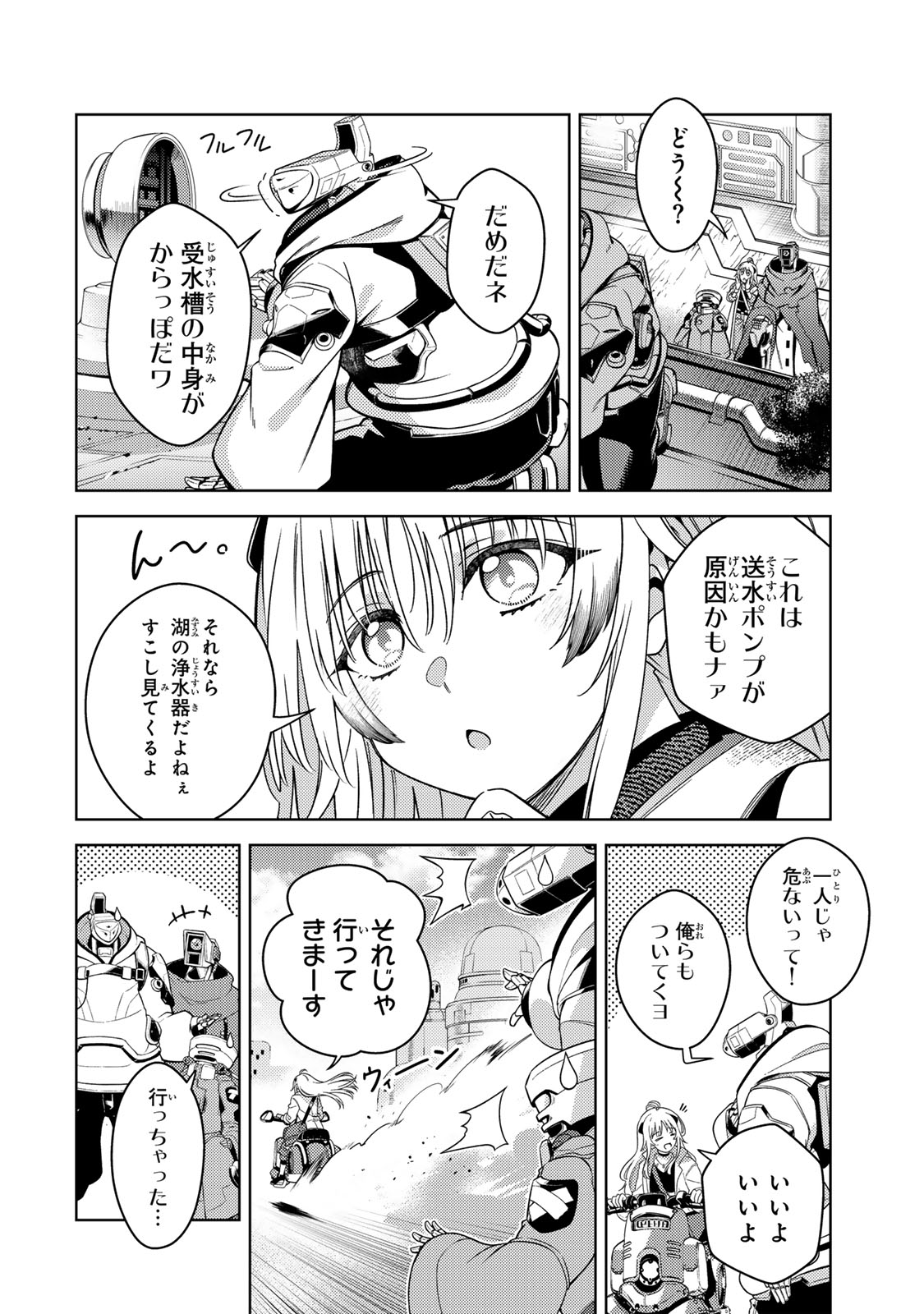 Mahou Shoujo Lyrical Nanoha EXCEEDS Chapter 1 30ページ