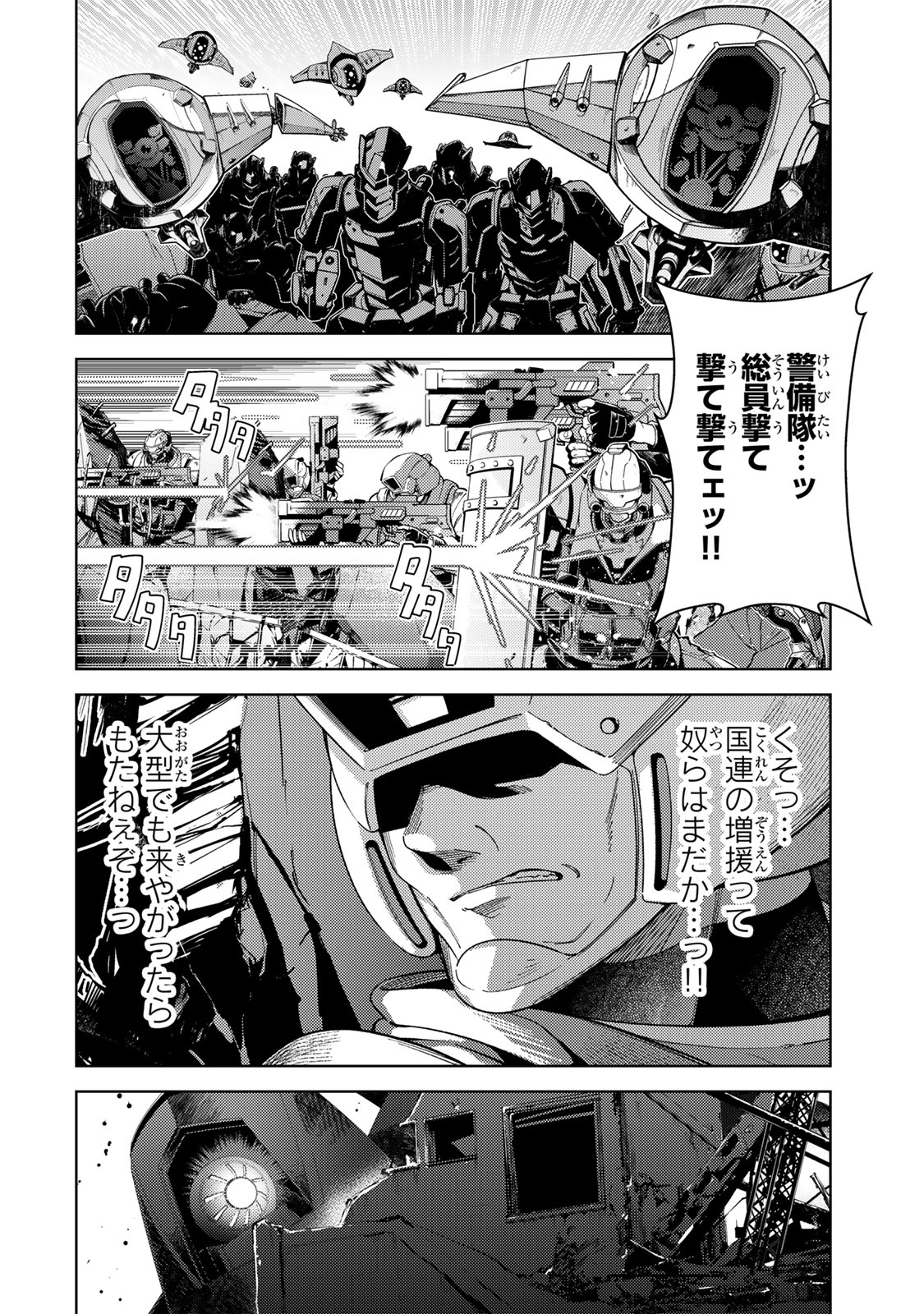 Mahou Shoujo Lyrical Nanoha EXCEEDS Chapter 1 4ページ