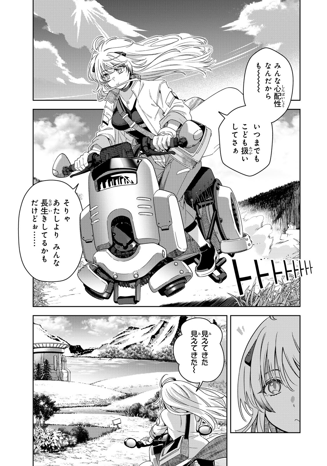 Mahou Shoujo Lyrical Nanoha EXCEEDS Chapter 1 31ページ