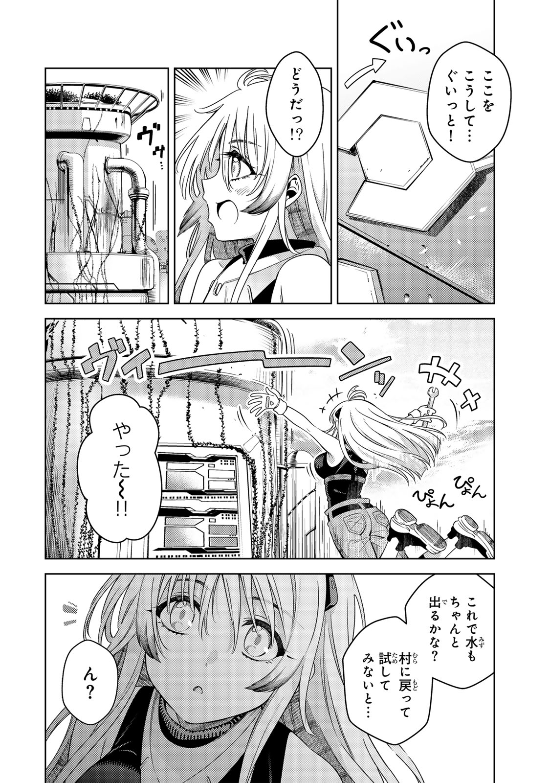 Mahou Shoujo Lyrical Nanoha EXCEEDS Chapter 1 32ページ