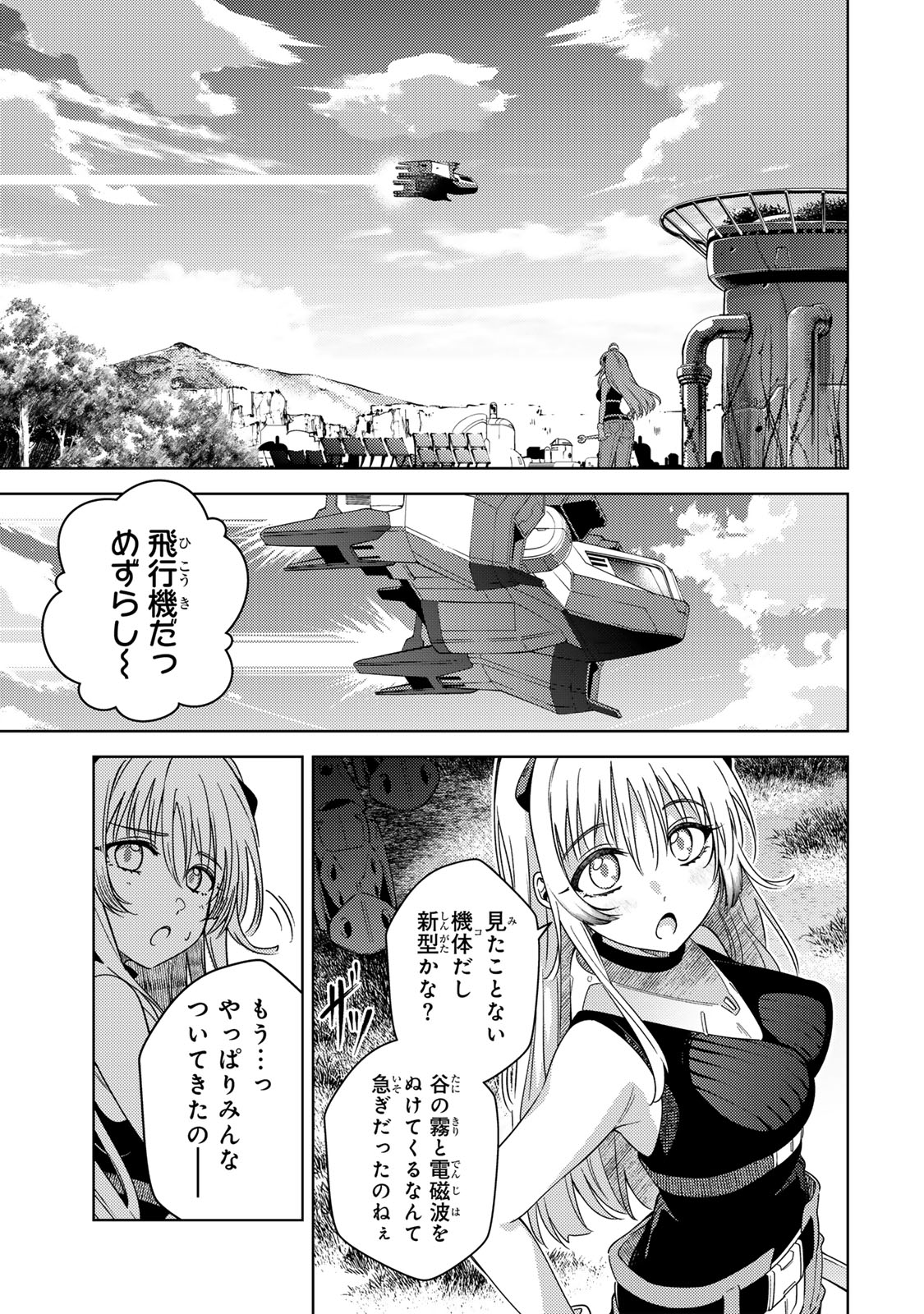 Mahou Shoujo Lyrical Nanoha EXCEEDS Chapter 1 33ページ