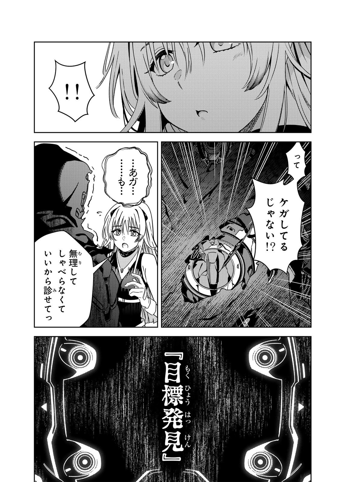 Mahou Shoujo Lyrical Nanoha EXCEEDS Chapter 1 35ページ