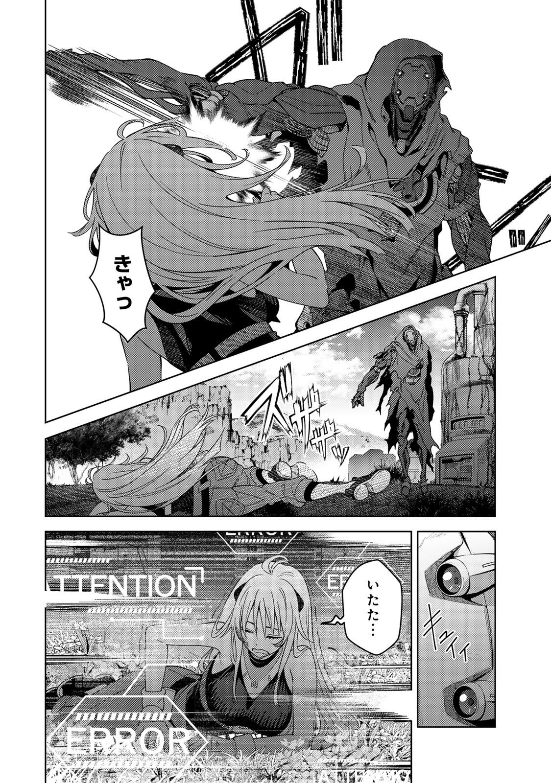 Mahou Shoujo Lyrical Nanoha EXCEEDS Chapter 1 36ページ