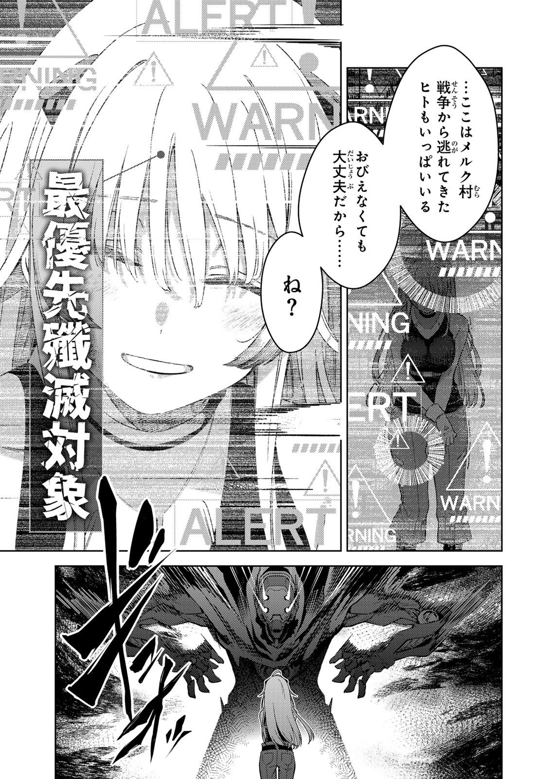 Mahou Shoujo Lyrical Nanoha EXCEEDS Chapter 1 37ページ