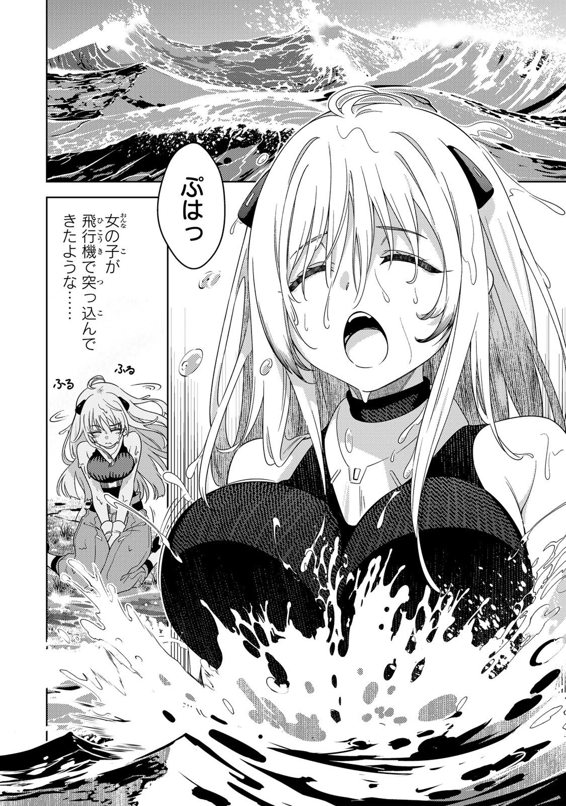 Mahou Shoujo Lyrical Nanoha EXCEEDS Chapter 1 40ページ