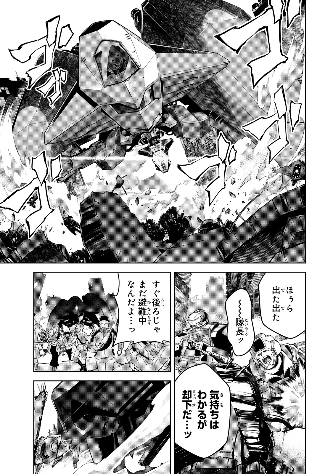 Mahou Shoujo Lyrical Nanoha EXCEEDS Chapter 1 5ページ