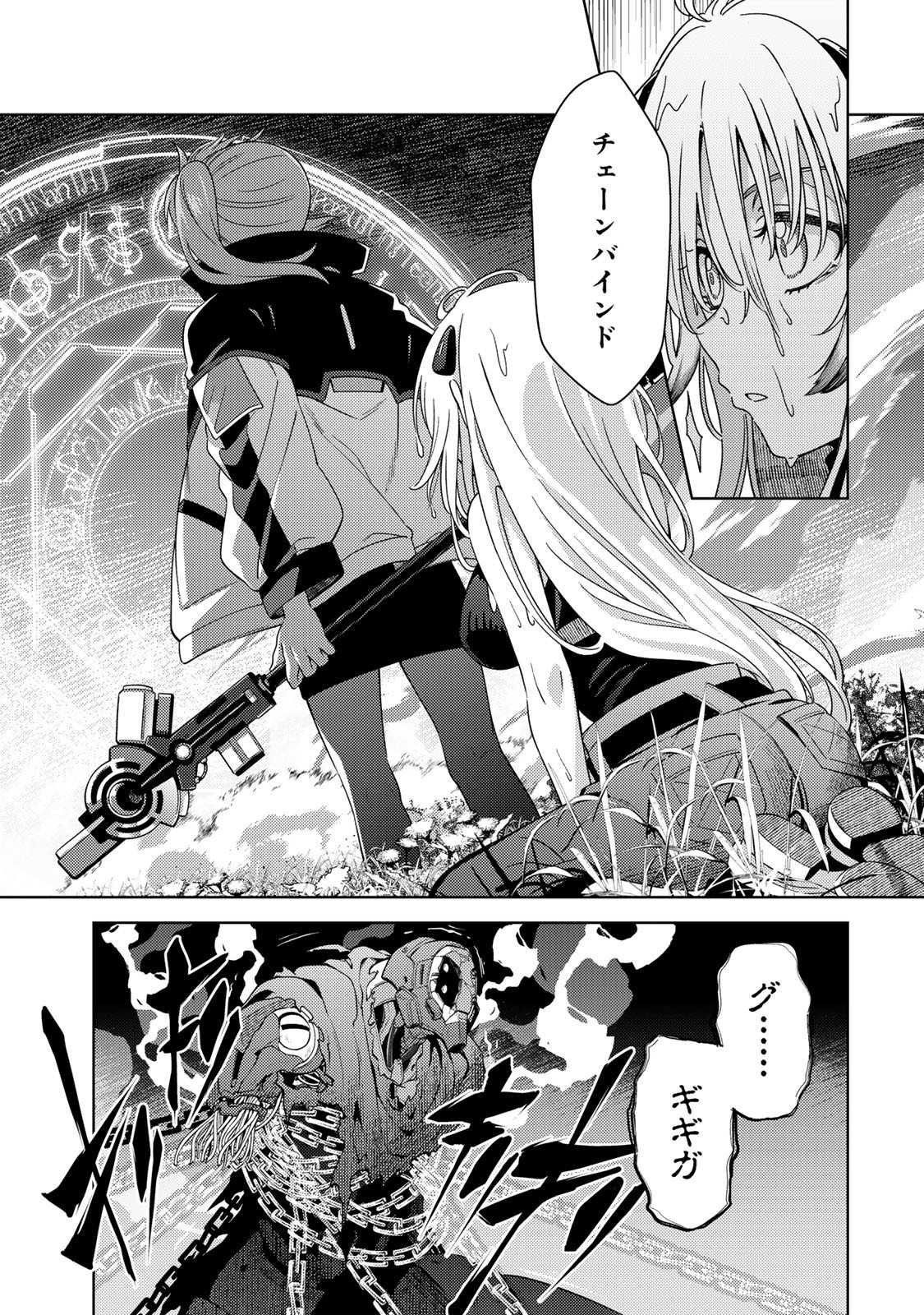 Mahou Shoujo Lyrical Nanoha EXCEEDS Chapter 1 41ページ