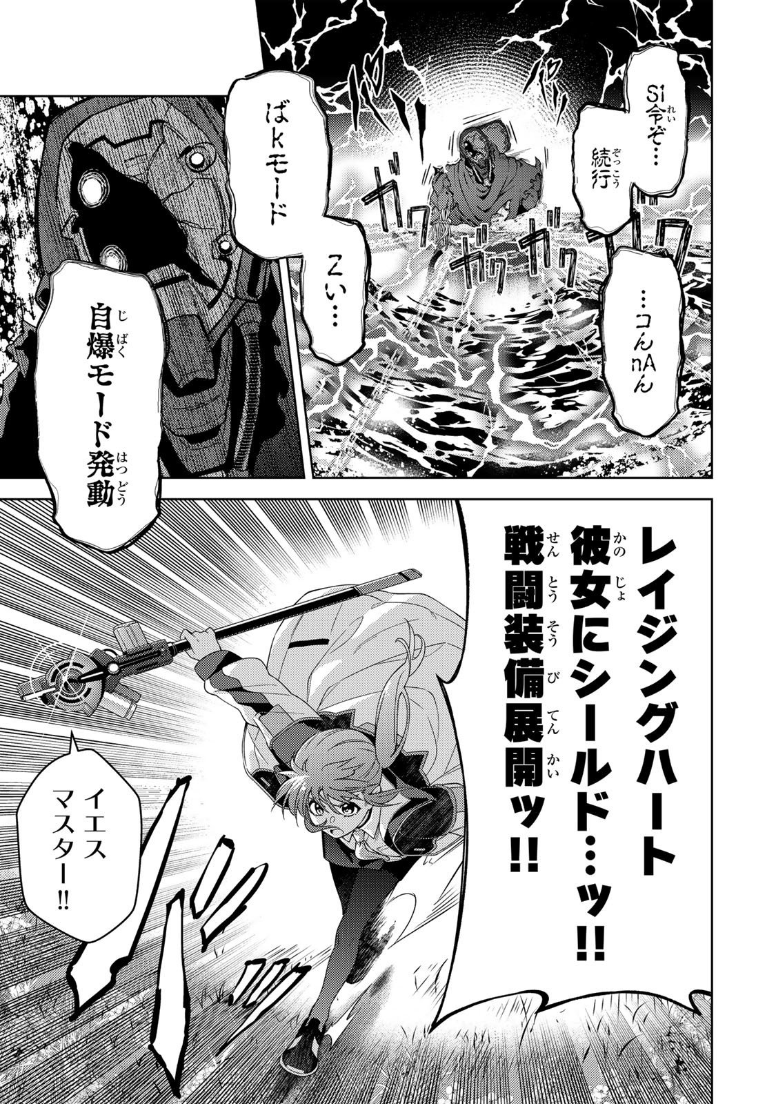 Mahou Shoujo Lyrical Nanoha EXCEEDS Chapter 1 43ページ