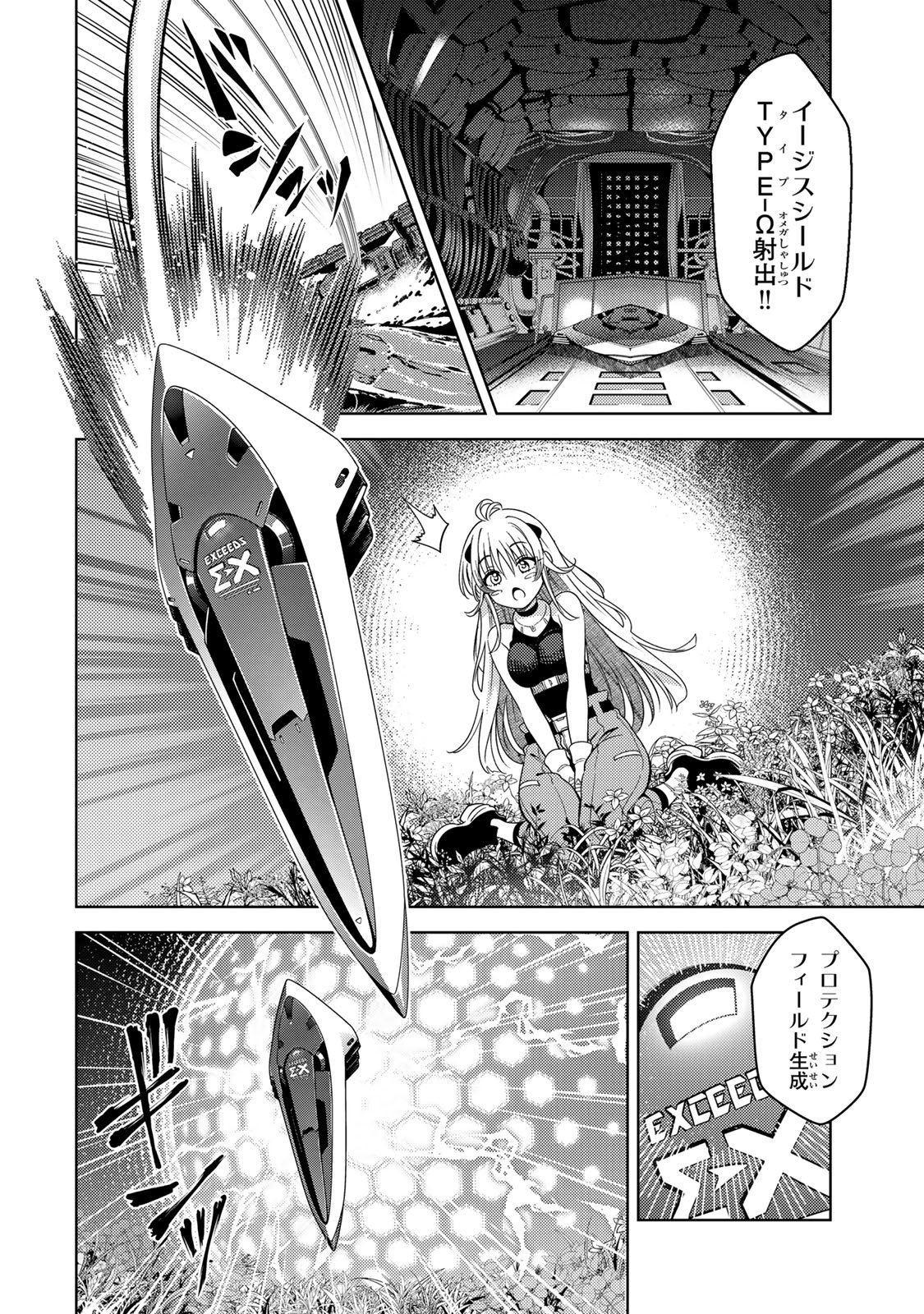 Mahou Shoujo Lyrical Nanoha EXCEEDS Chapter 1 44ページ