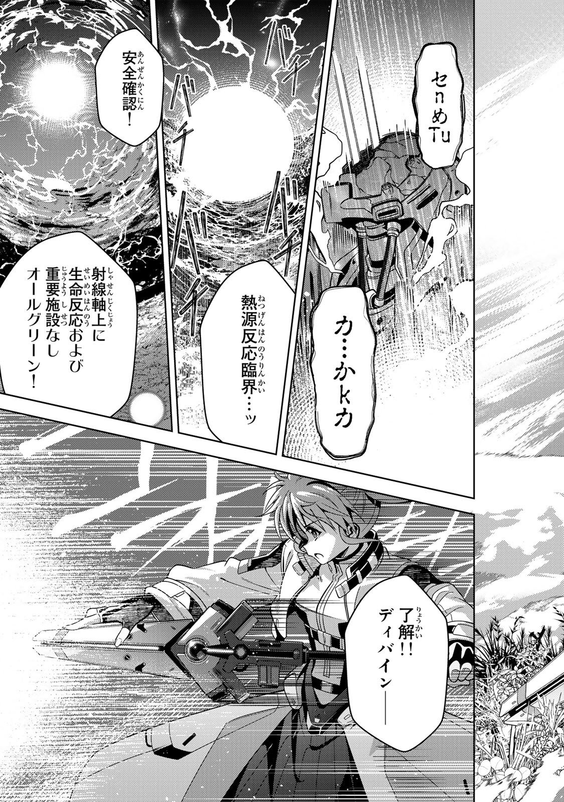 Mahou Shoujo Lyrical Nanoha EXCEEDS Chapter 1 47ページ