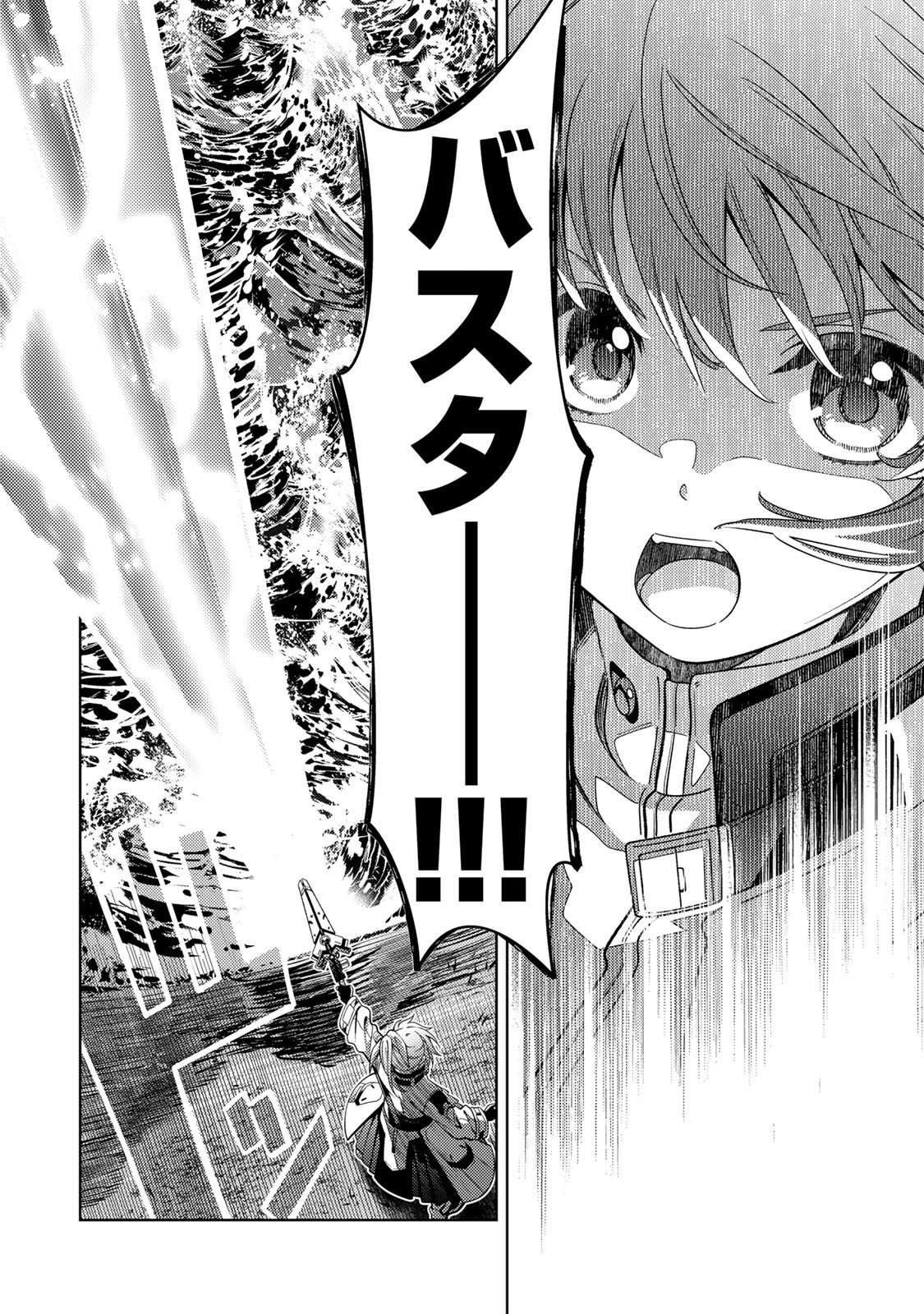 Mahou Shoujo Lyrical Nanoha EXCEEDS Chapter 1 48ページ