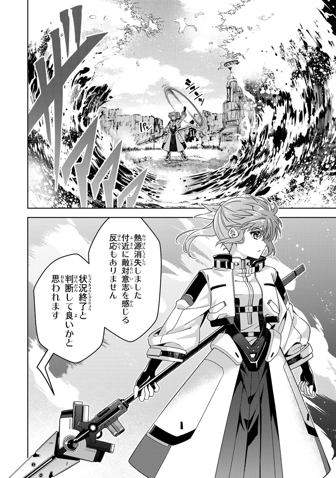 Mahou Shoujo Lyrical Nanoha EXCEEDS Chapter 1 50ページ